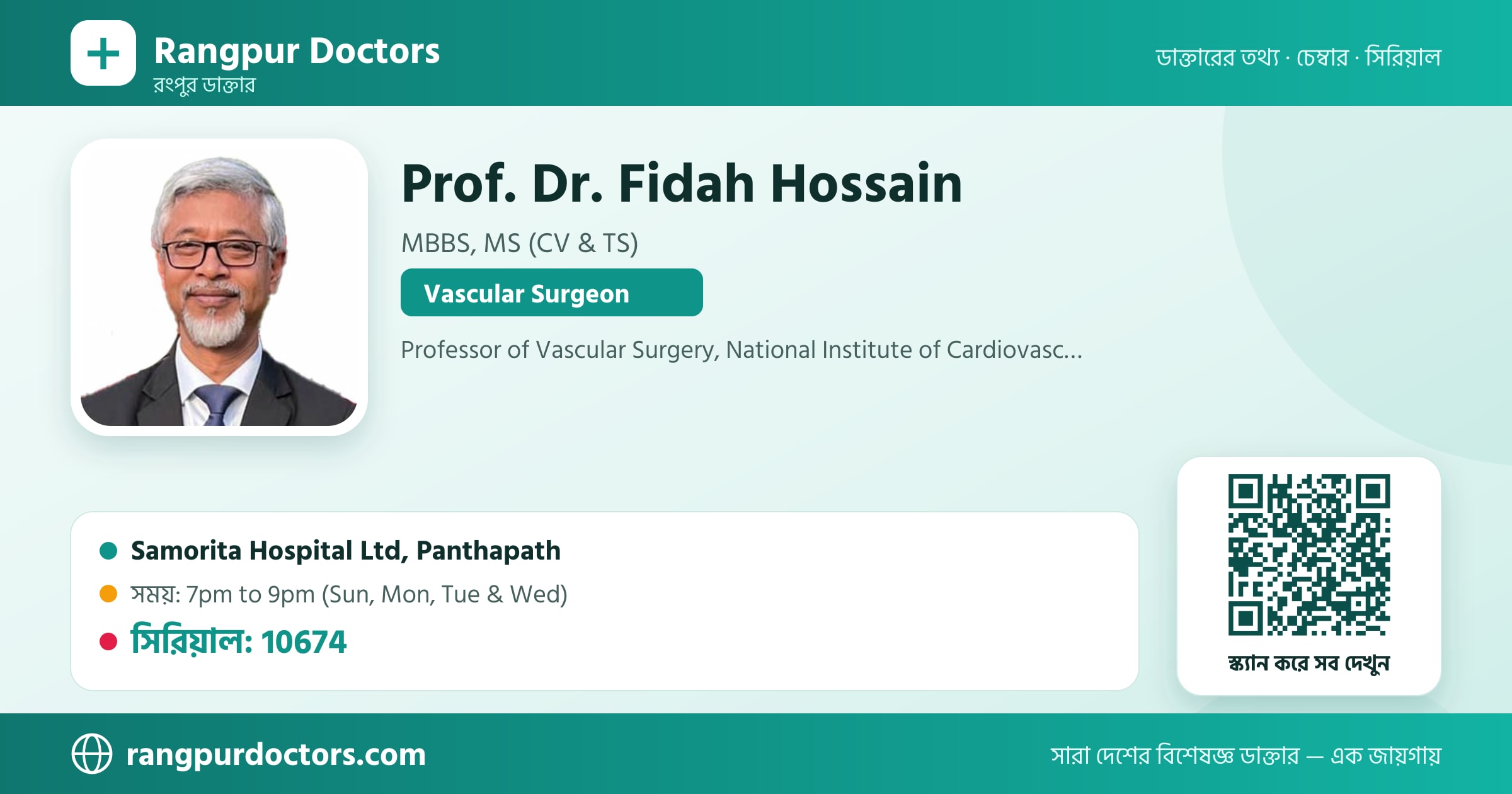 Prof. Dr. Fidah Hossain — share card