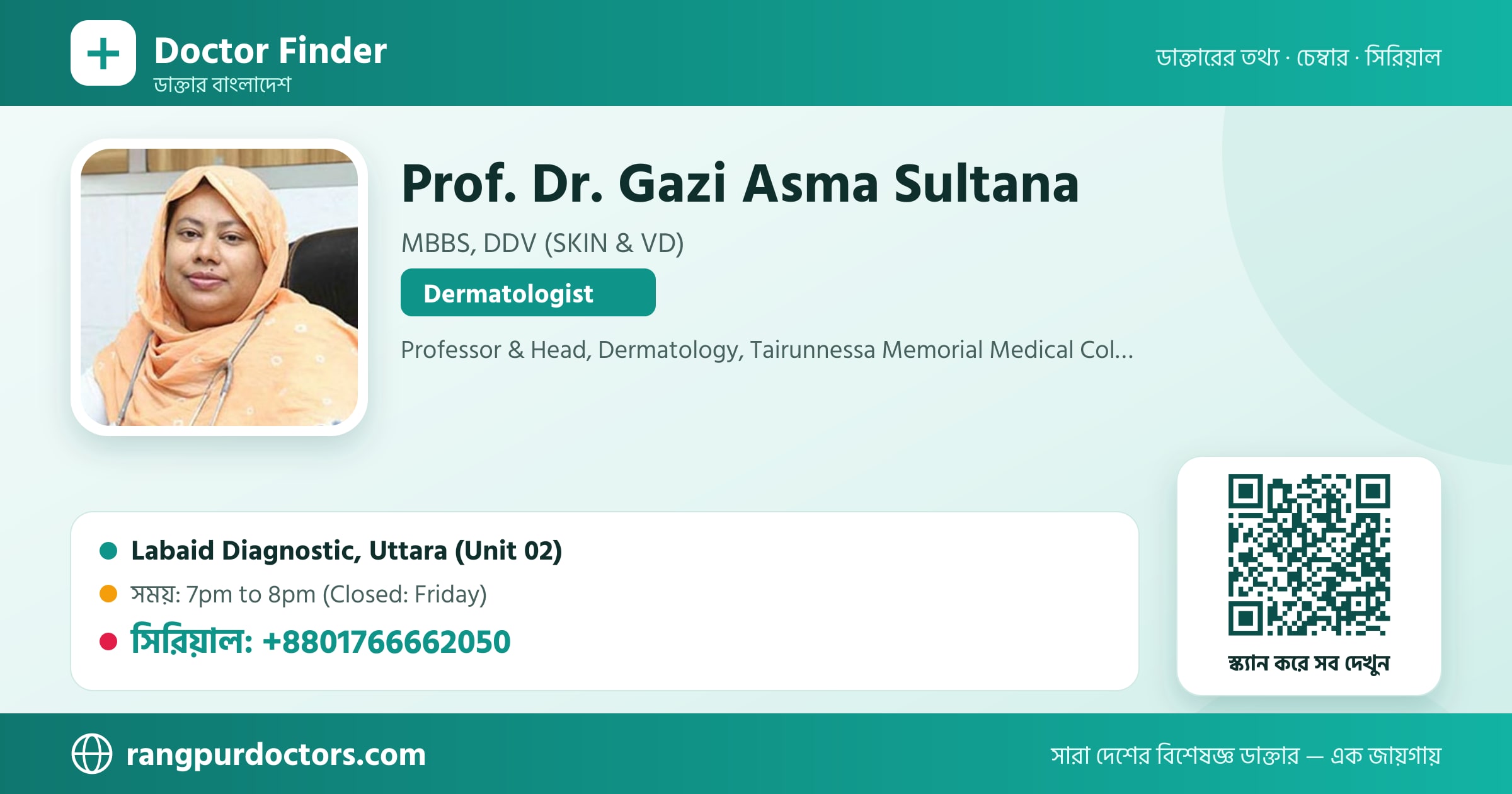 Prof. Dr. Gazi Asma Sultana — share card