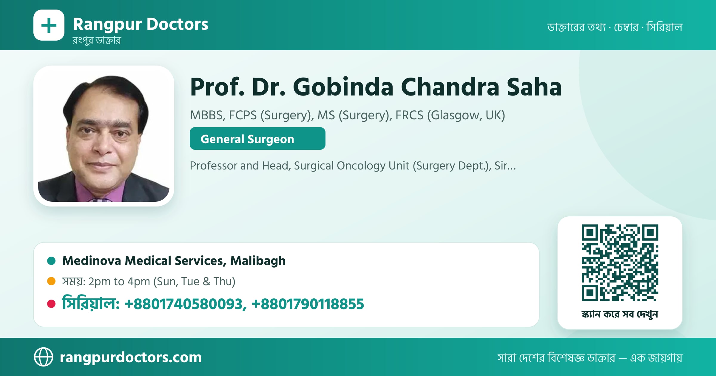 Prof. Dr. Gobinda Chandra Saha — share card