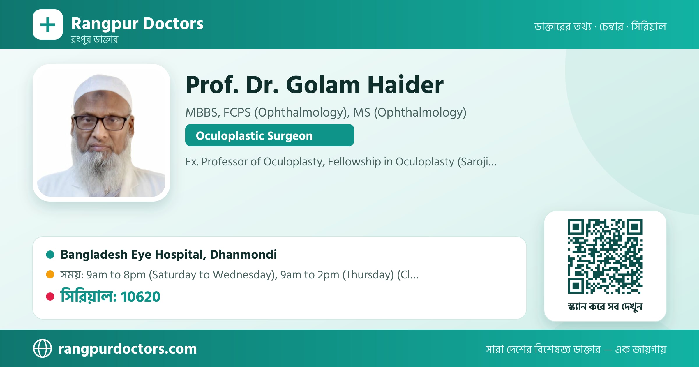 Prof. Dr. Golam Haider — share card