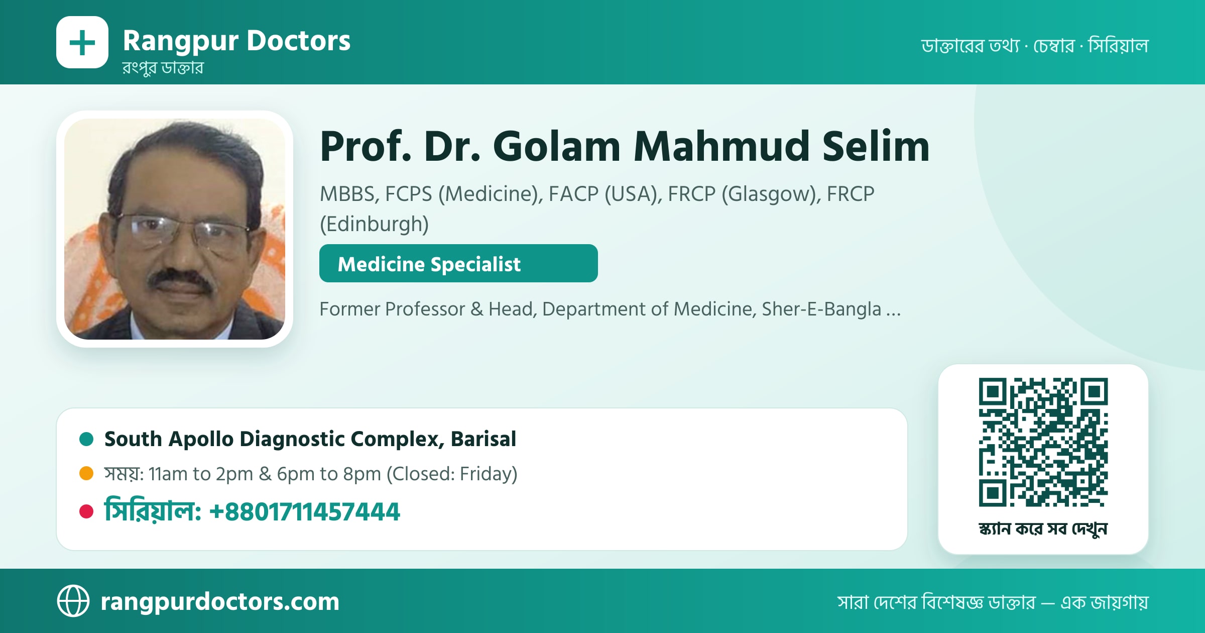 Prof. Dr. Golam Mahmud Selim — share card