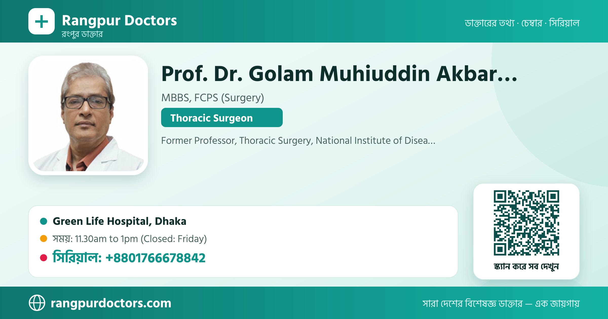 Prof. Dr. Golam Muhiuddin Akbar Chowdhury — share card