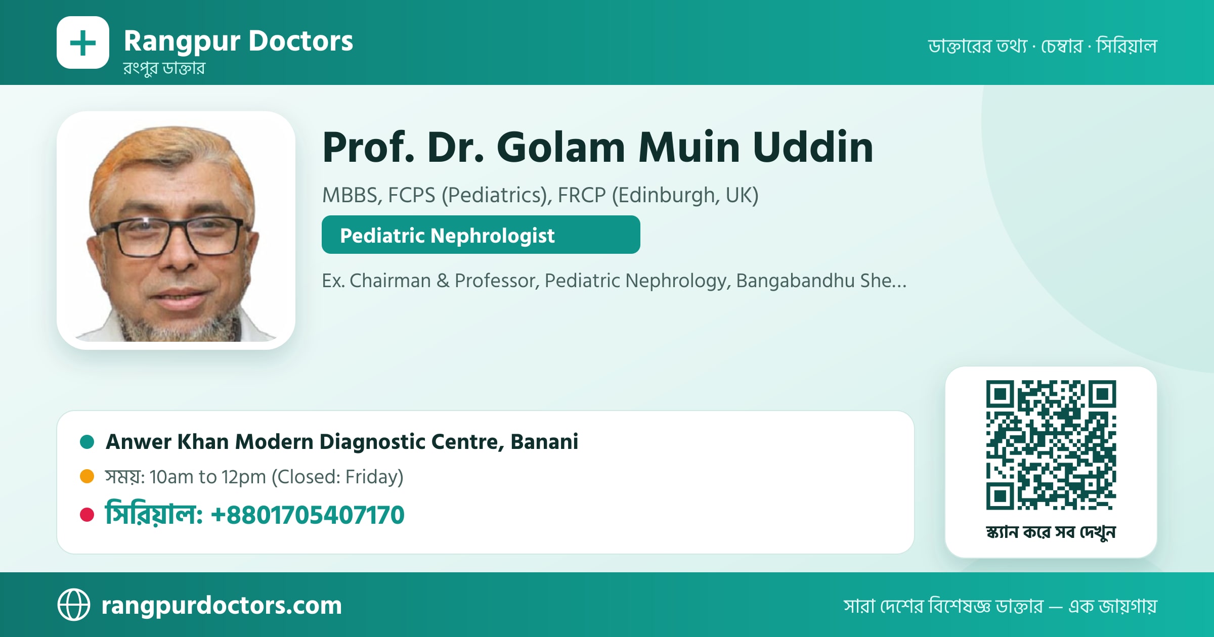 Prof. Dr. Golam Muin Uddin — share card