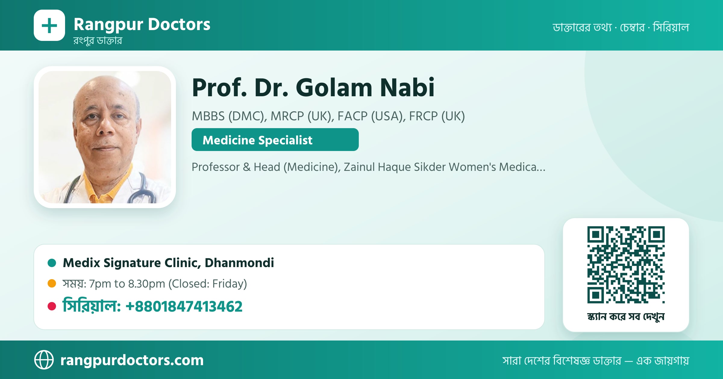 Prof. Dr. Golam Nabi — share card