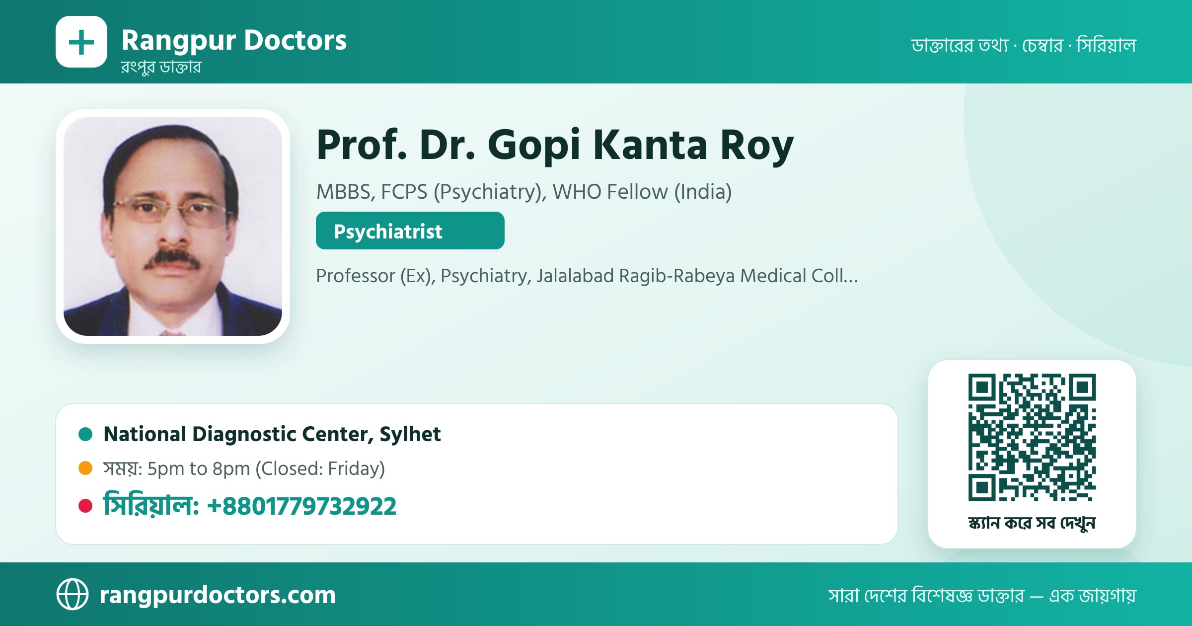 Prof. Dr. Gopi Kanta Roy — share card