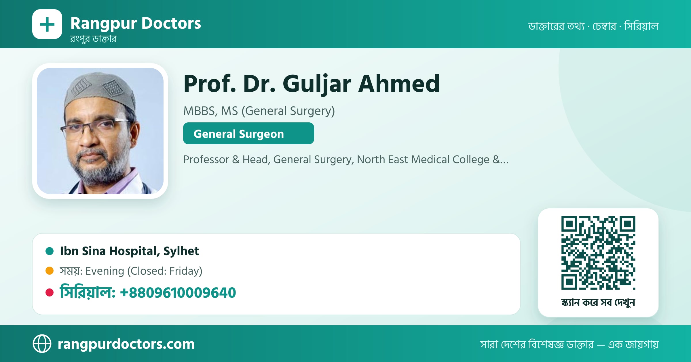 Prof. Dr. Guljar Ahmed — share card