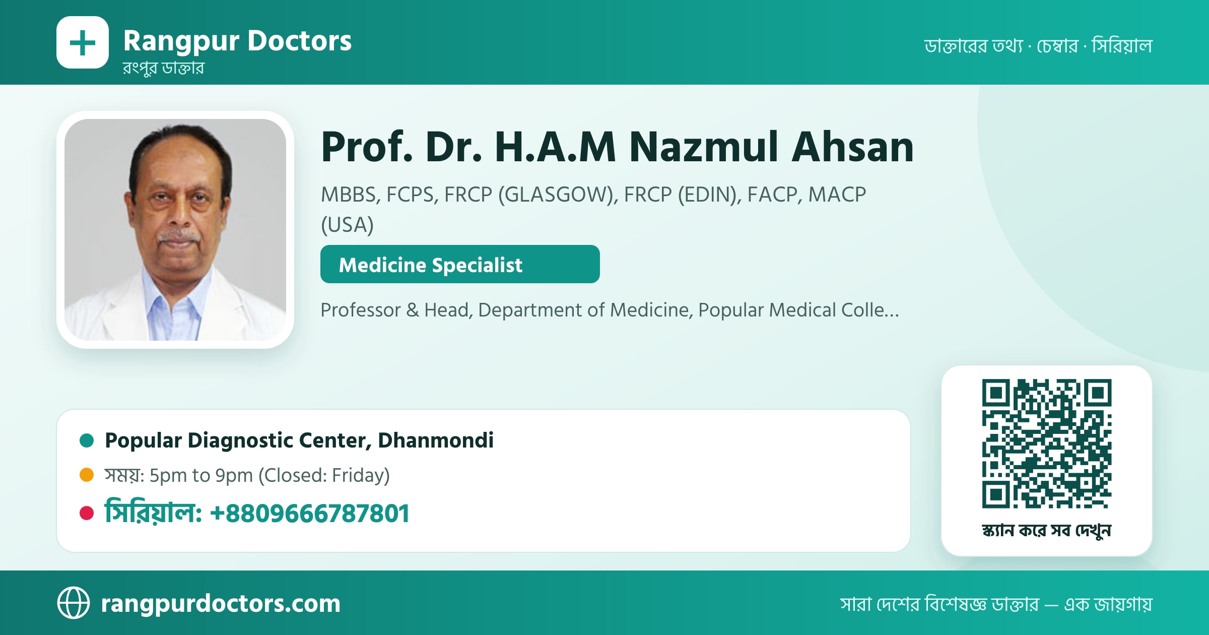 Prof. Dr. H.A.M Nazmul Ahsan — share card