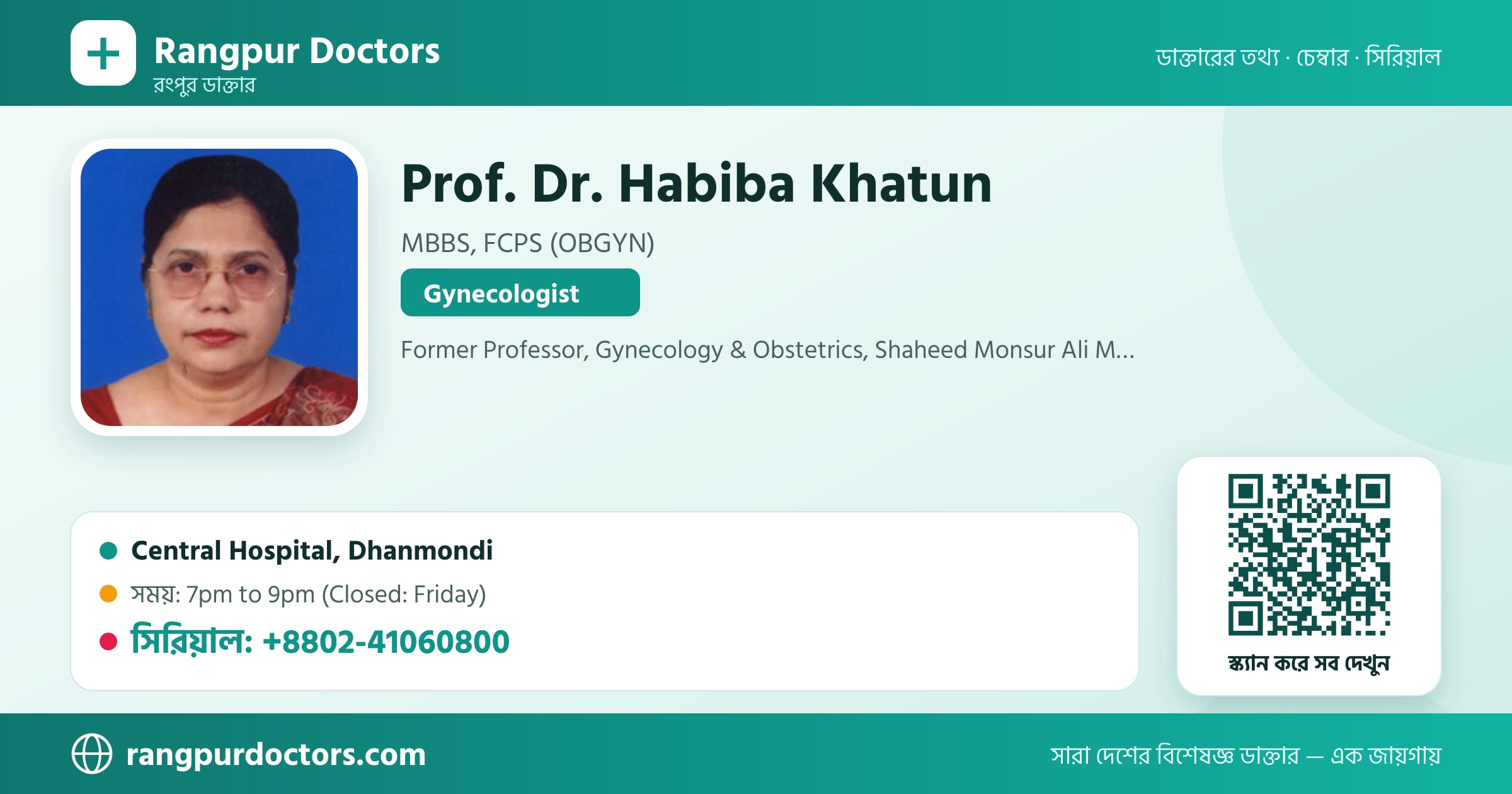 Prof. Dr. Habiba Khatun — share card