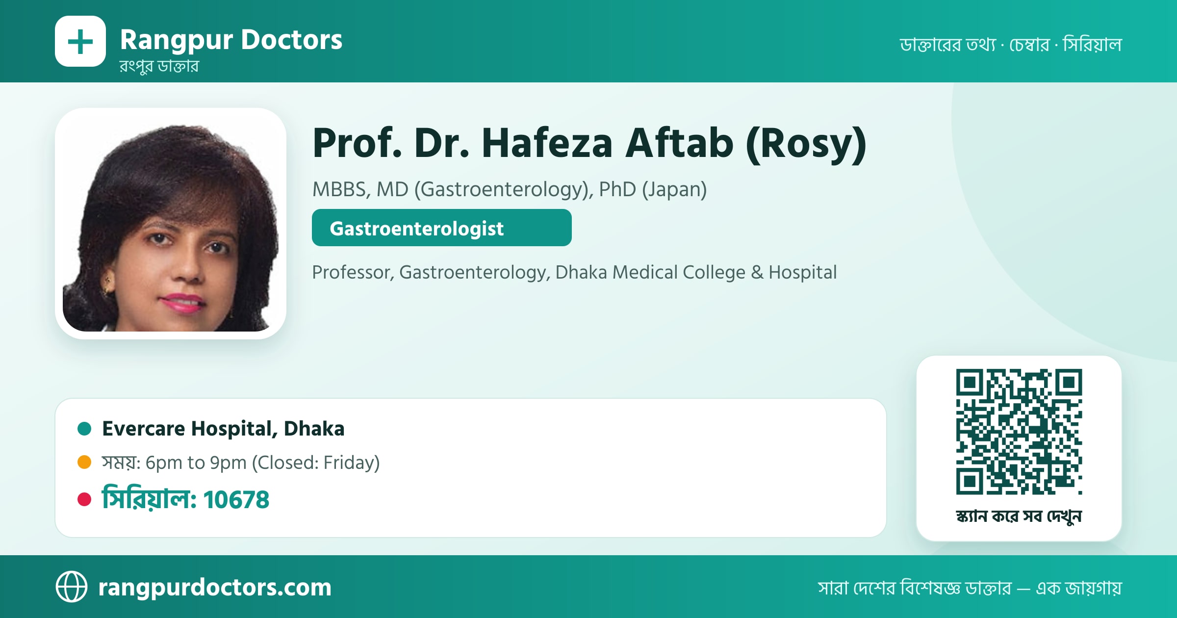 Prof. Dr. Hafeza Aftab (Rosy) — share card
