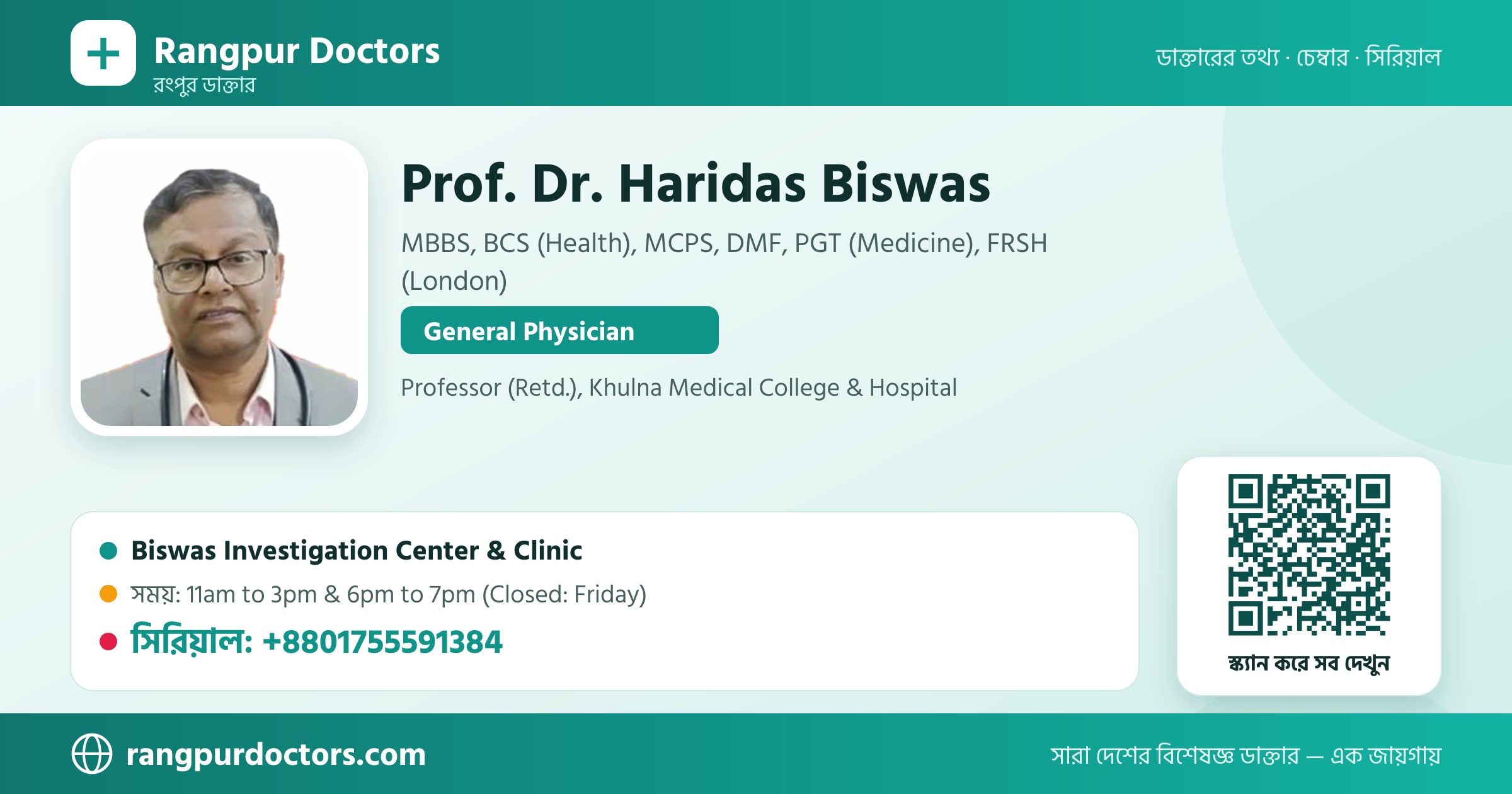 Prof. Dr. Haridas Biswas — share card