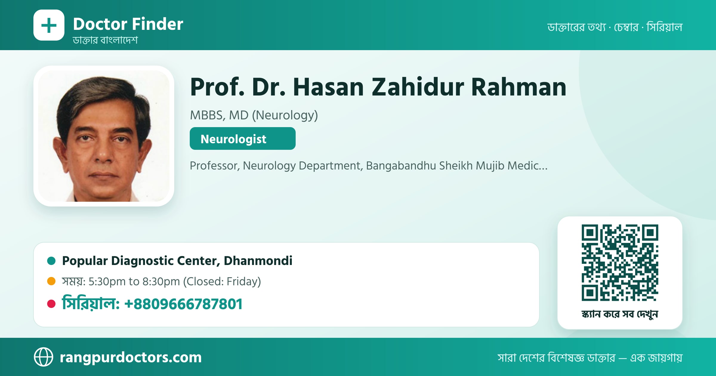 Prof. Dr. Hasan Zahidur Rahman — share card