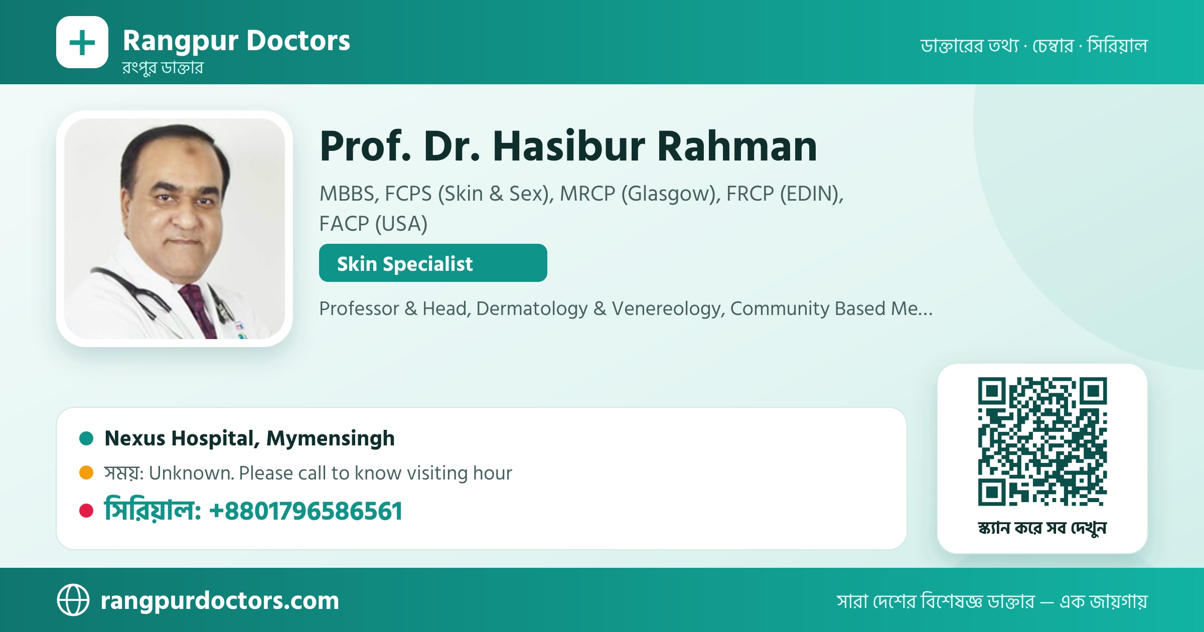 Prof. Dr. Hasibur Rahman — share card
