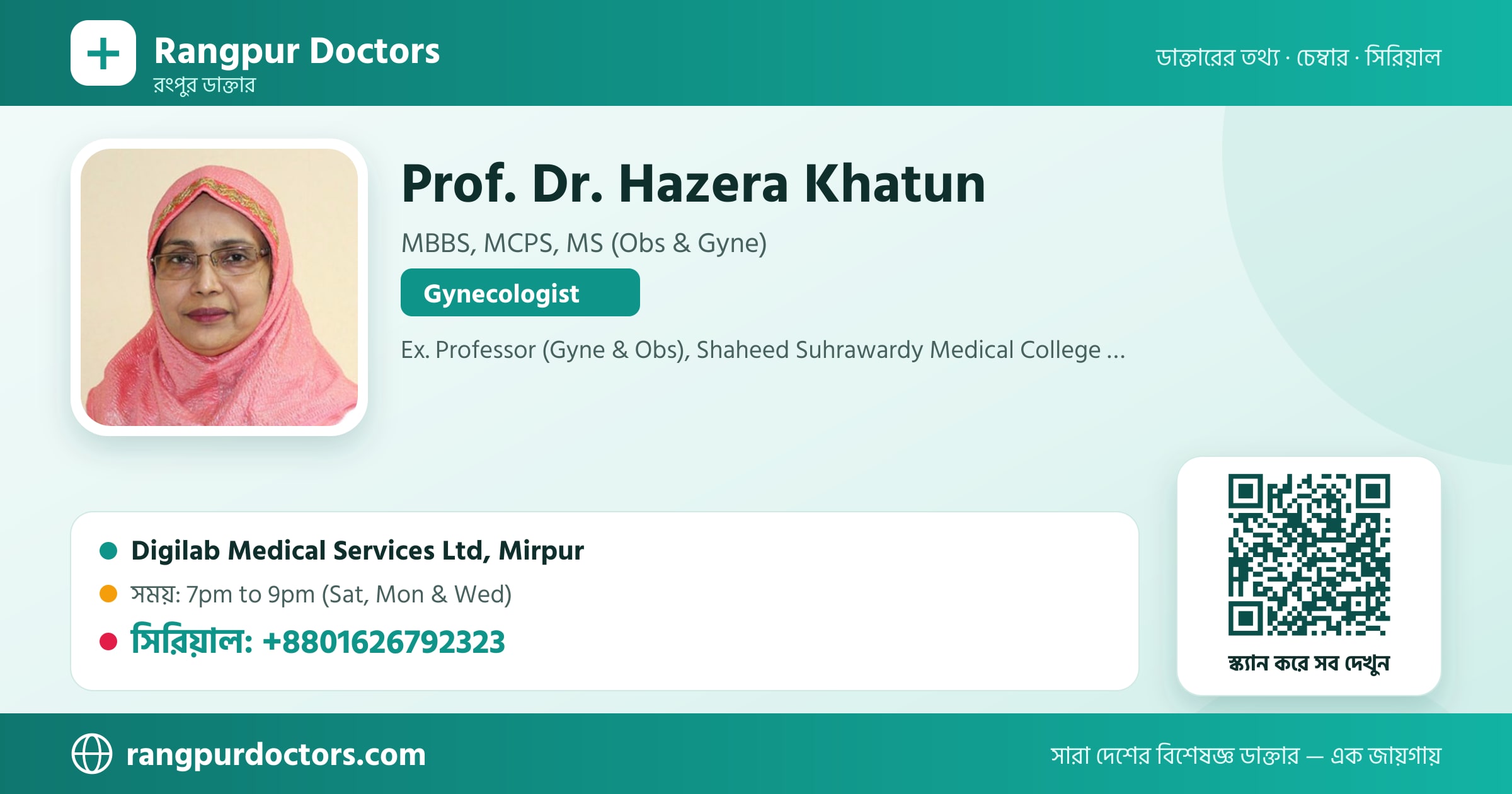 Prof. Dr. Hazera Khatun — share card