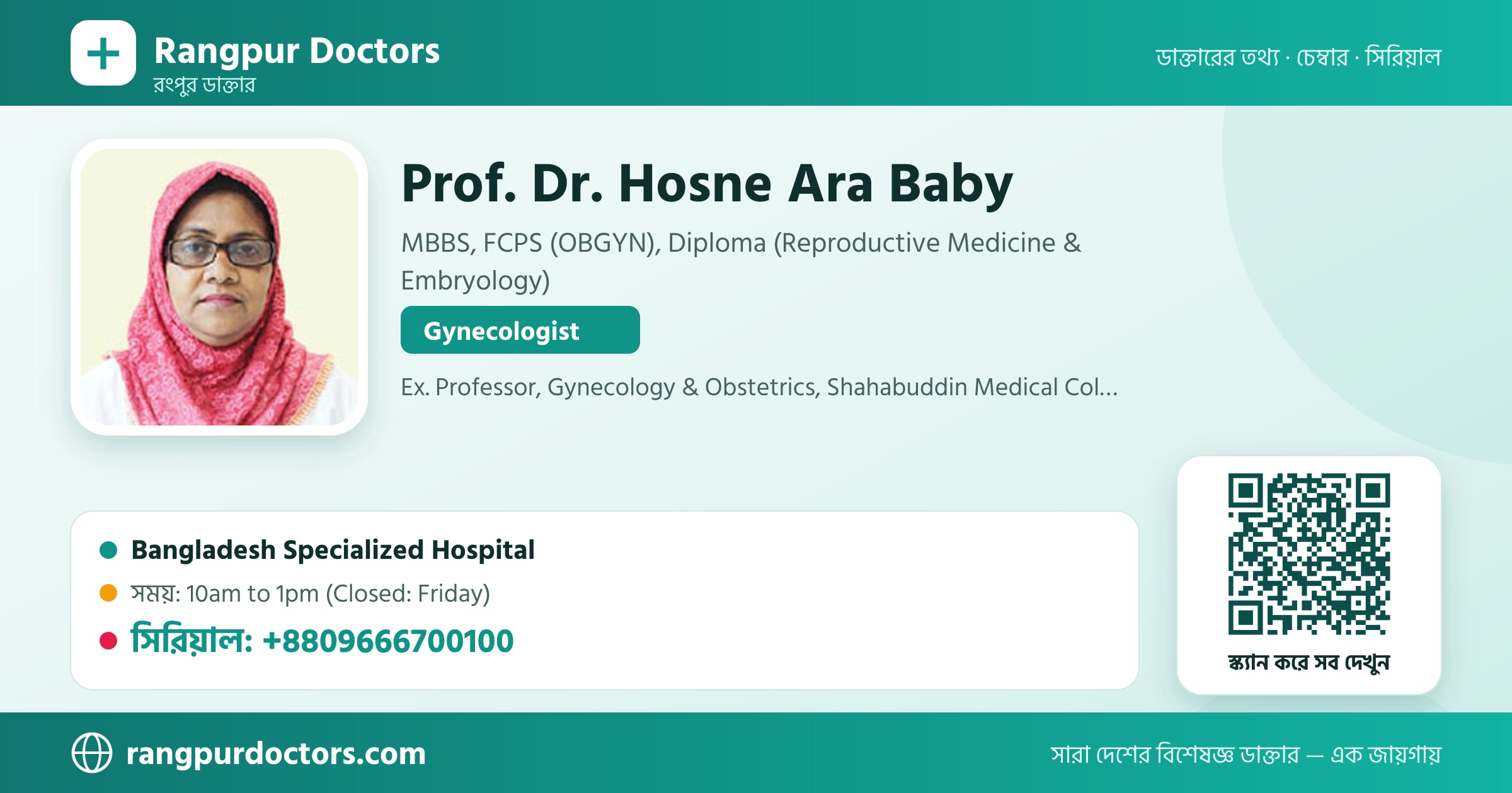 Prof. Dr. Hosne Ara Baby — share card