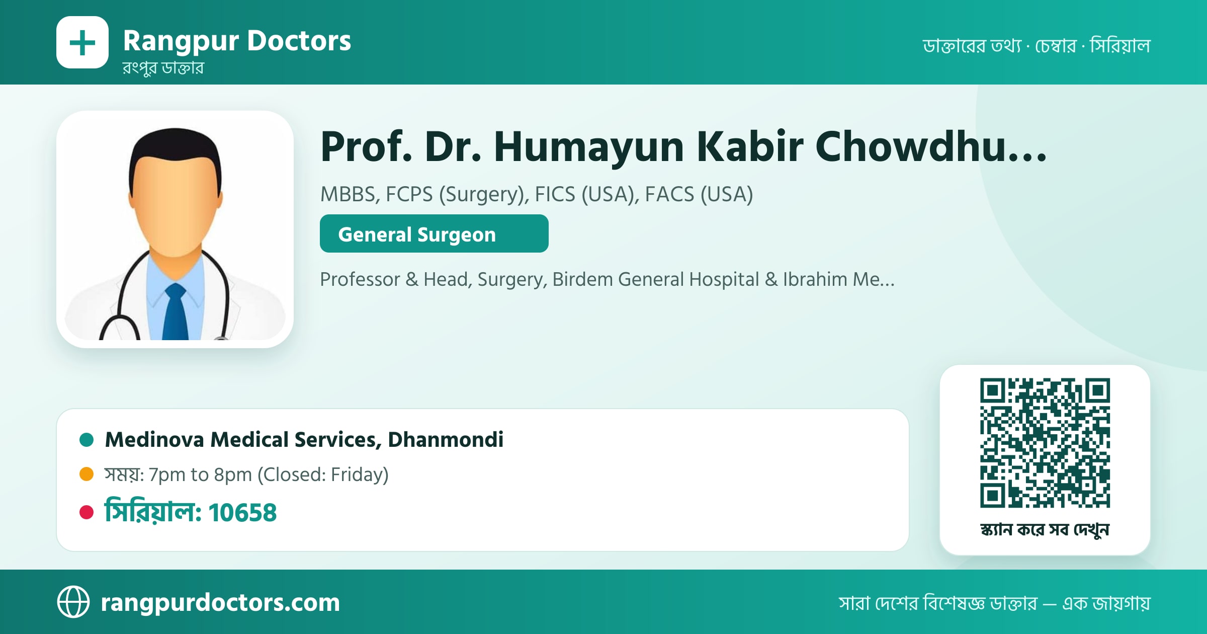 Prof. Dr. Humayun Kabir Chowdhury — share card