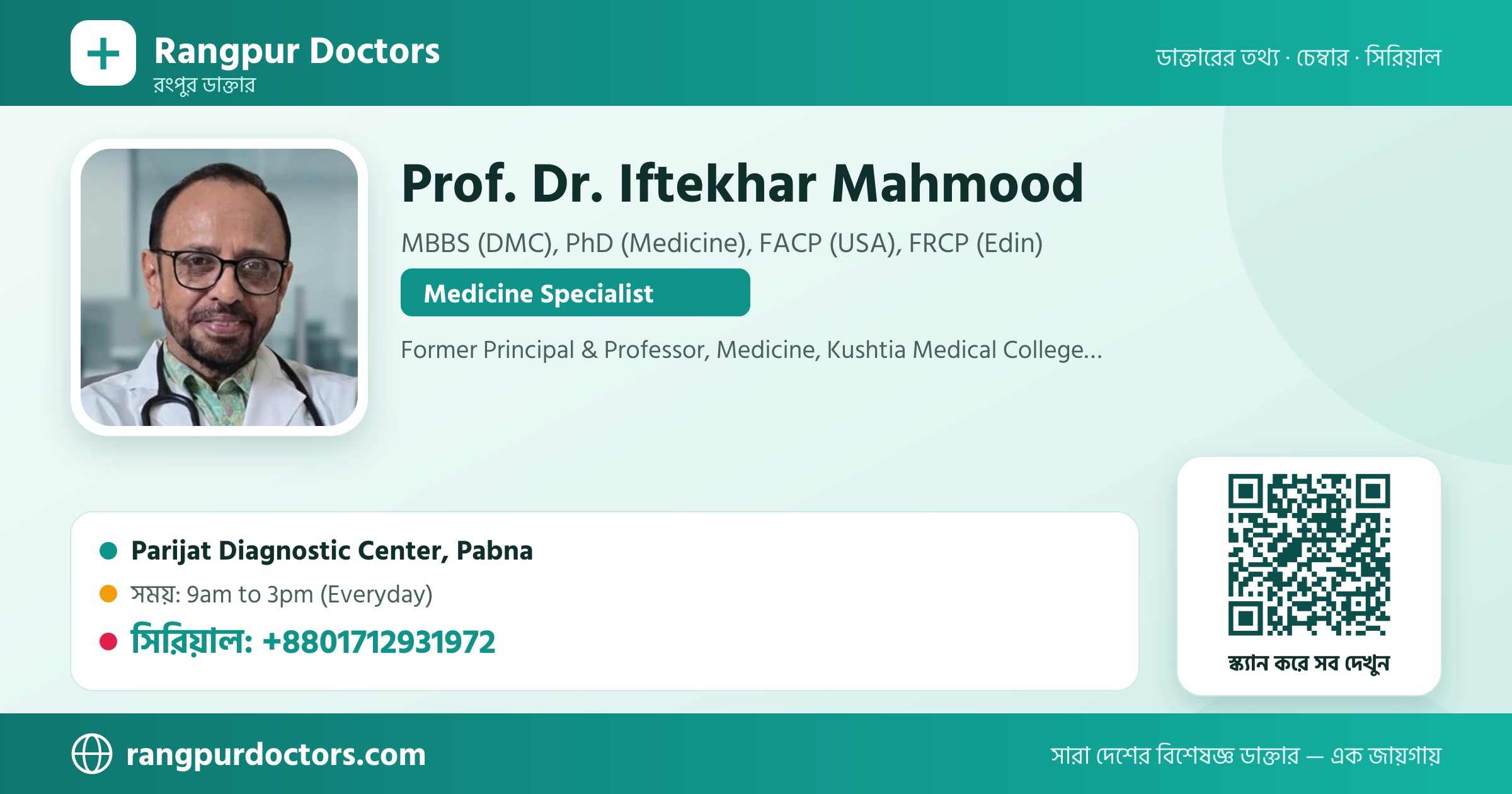 Prof. Dr. Iftekhar Mahmood — share card