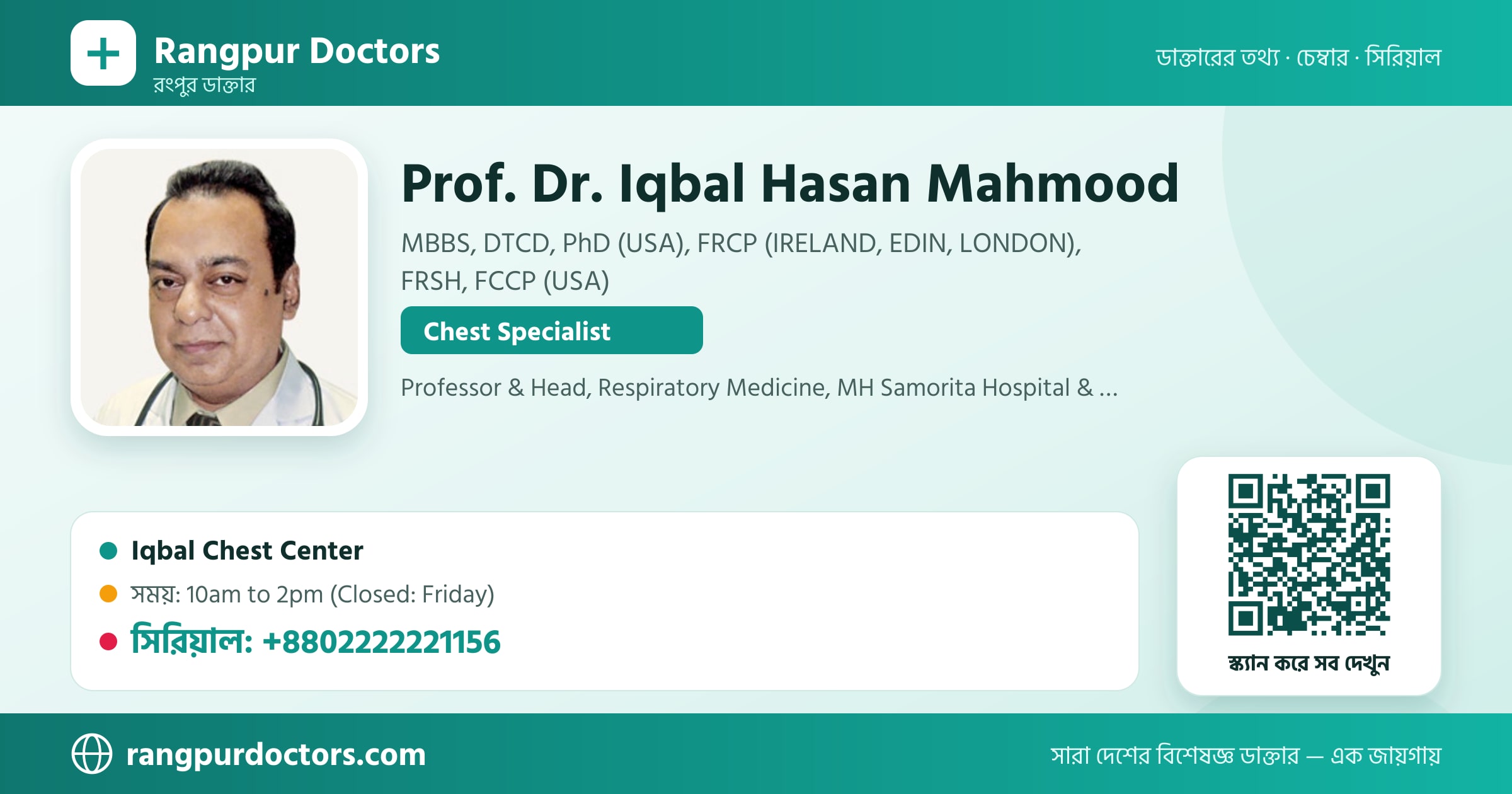 Prof. Dr. Iqbal Hasan Mahmood — share card