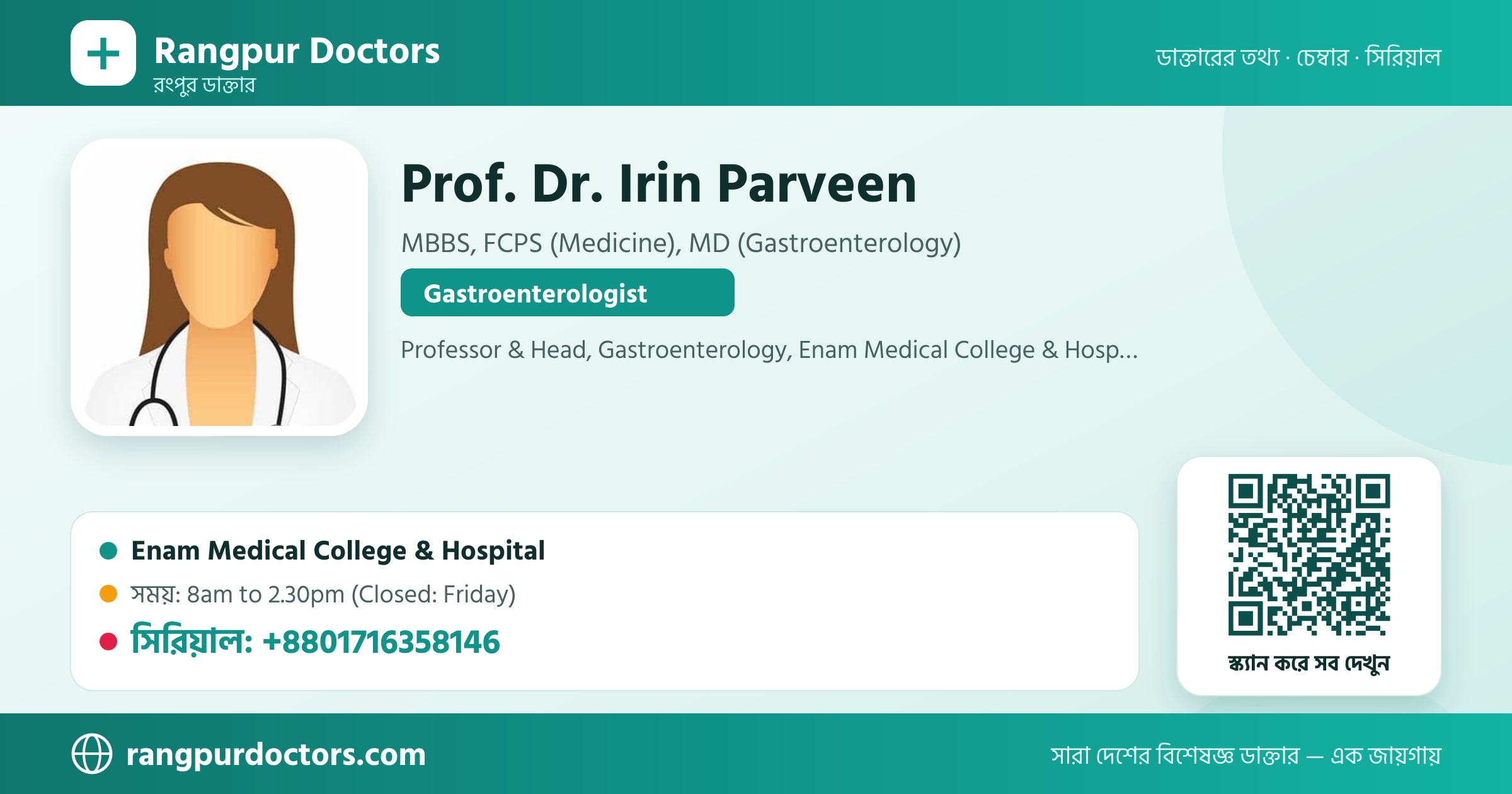 Prof. Dr. Irin Parveen — share card