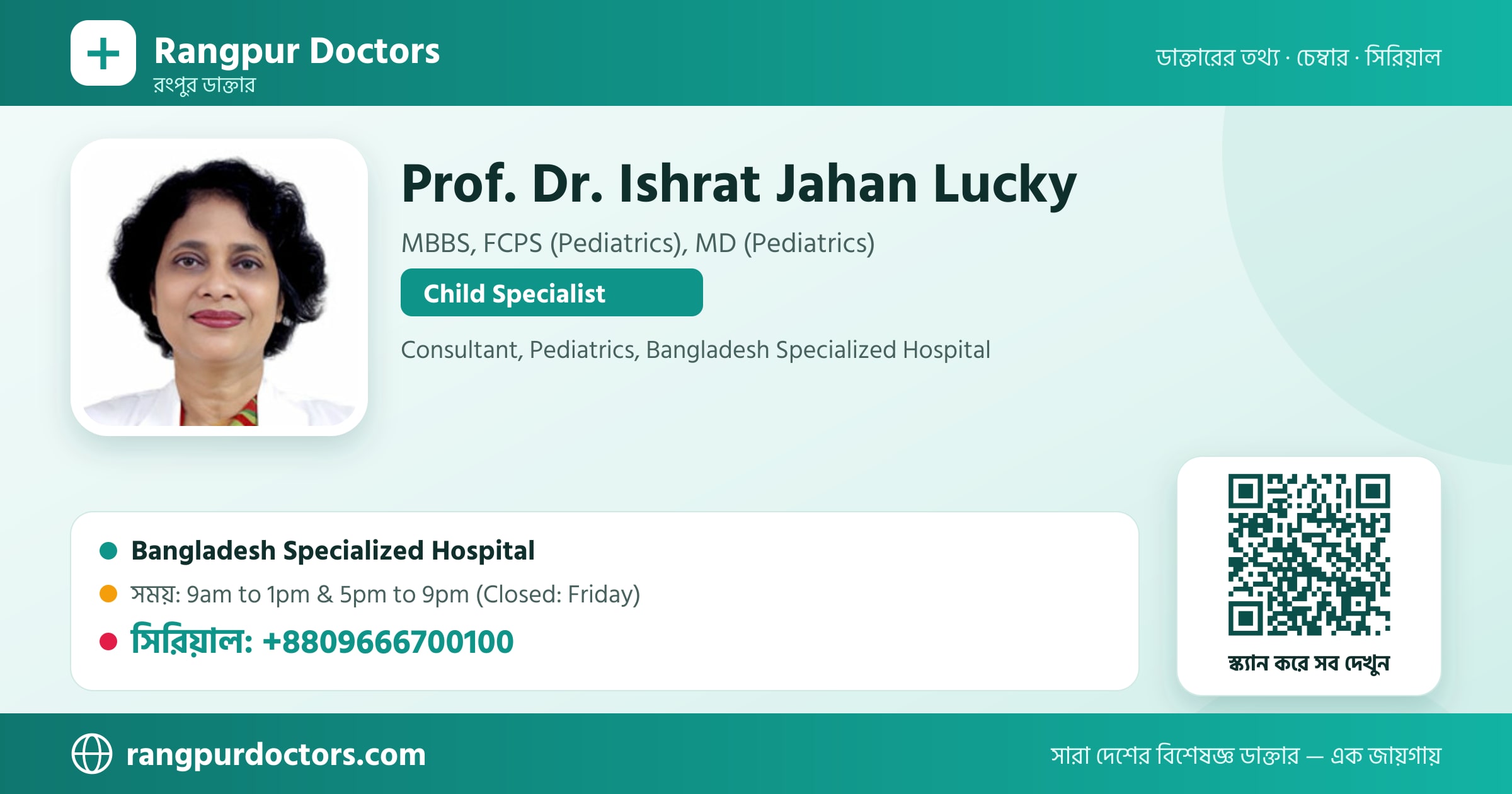 Prof. Dr. Ishrat Jahan Lucky — share card