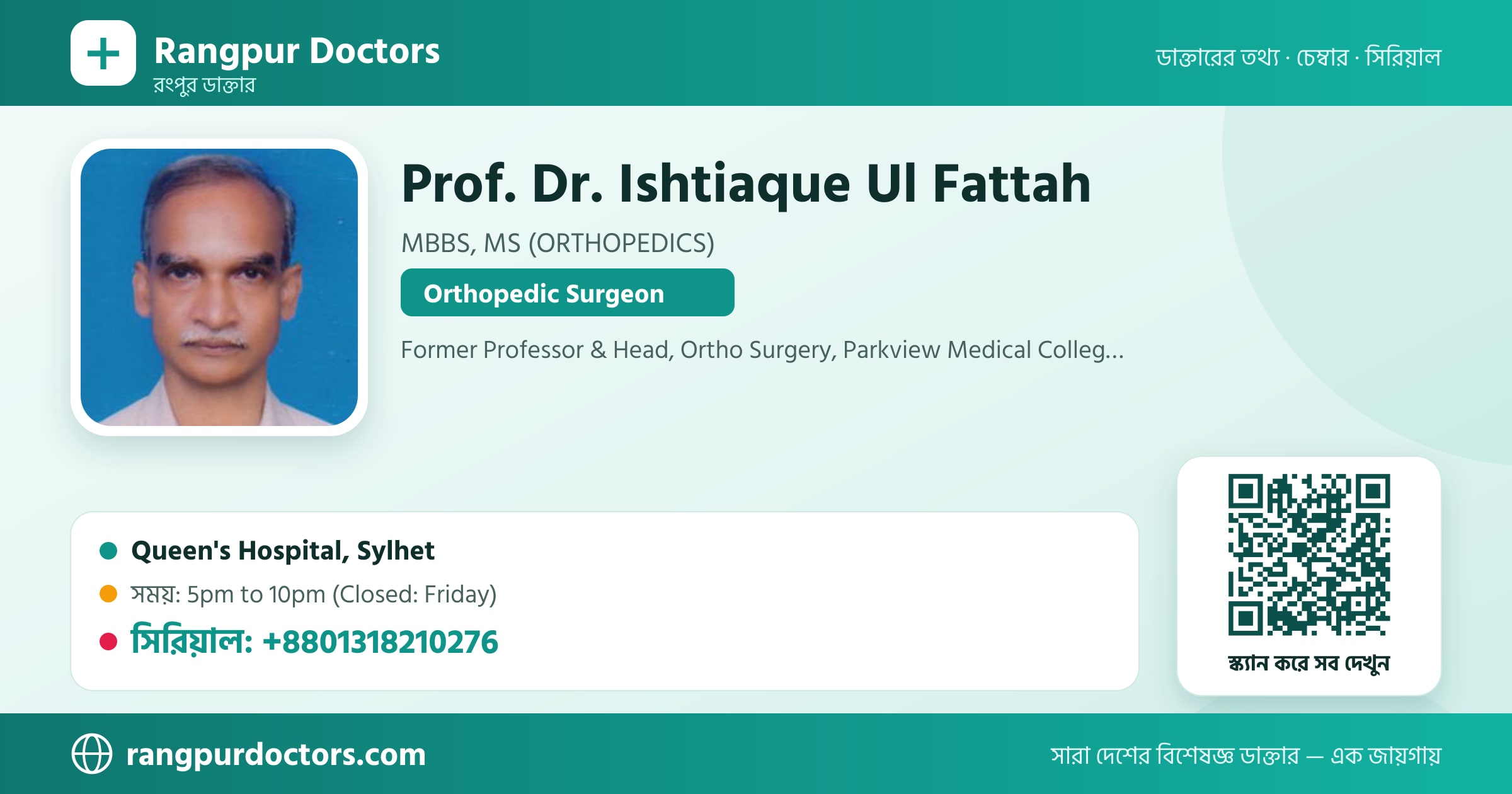 Prof. Dr. Ishtiaque Ul Fattah — share card