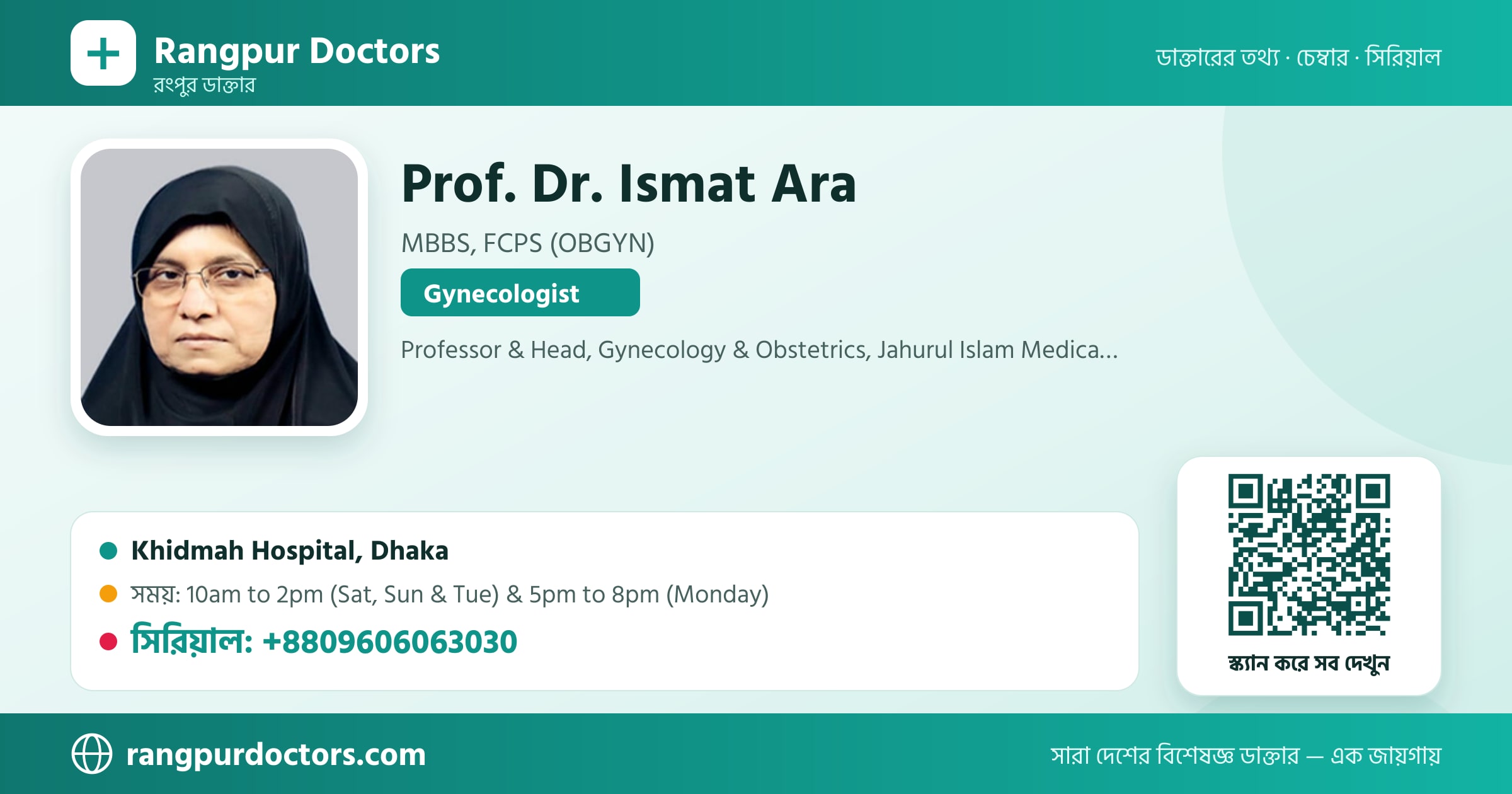Prof. Dr. Ismat Ara — share card