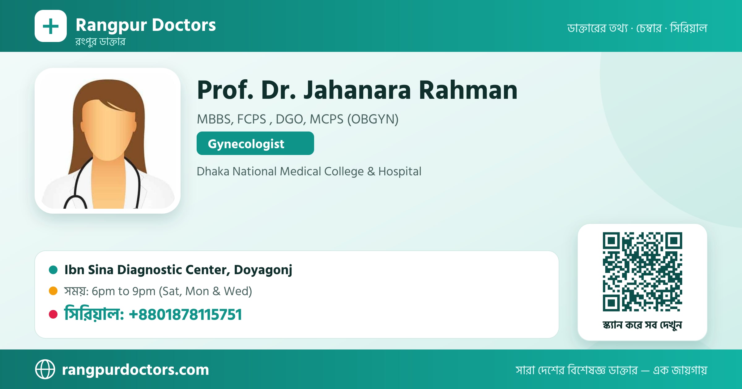 Prof. Dr. Jahanara Rahman — share card
