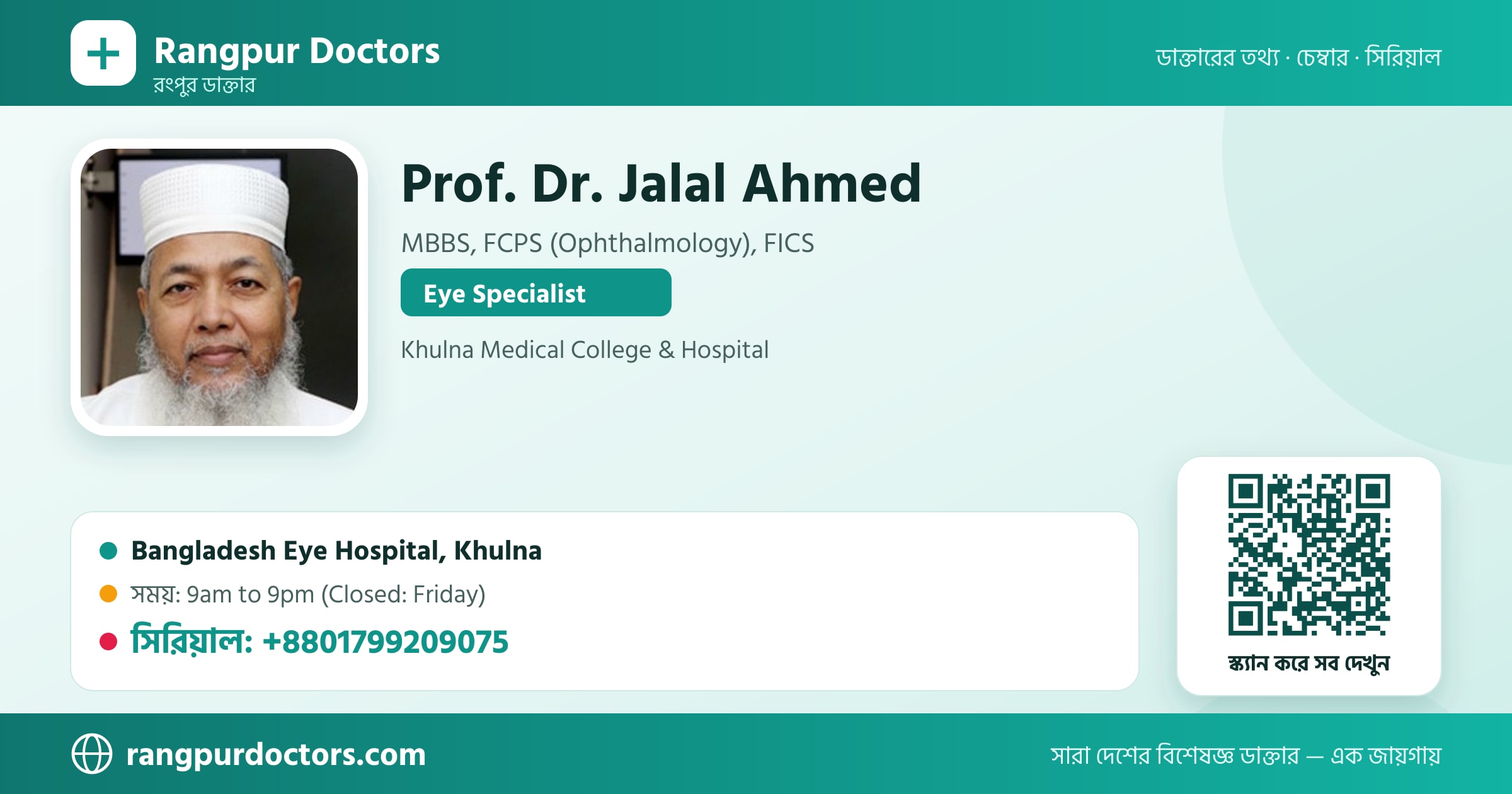 Prof. Dr. Jalal Ahmed — share card