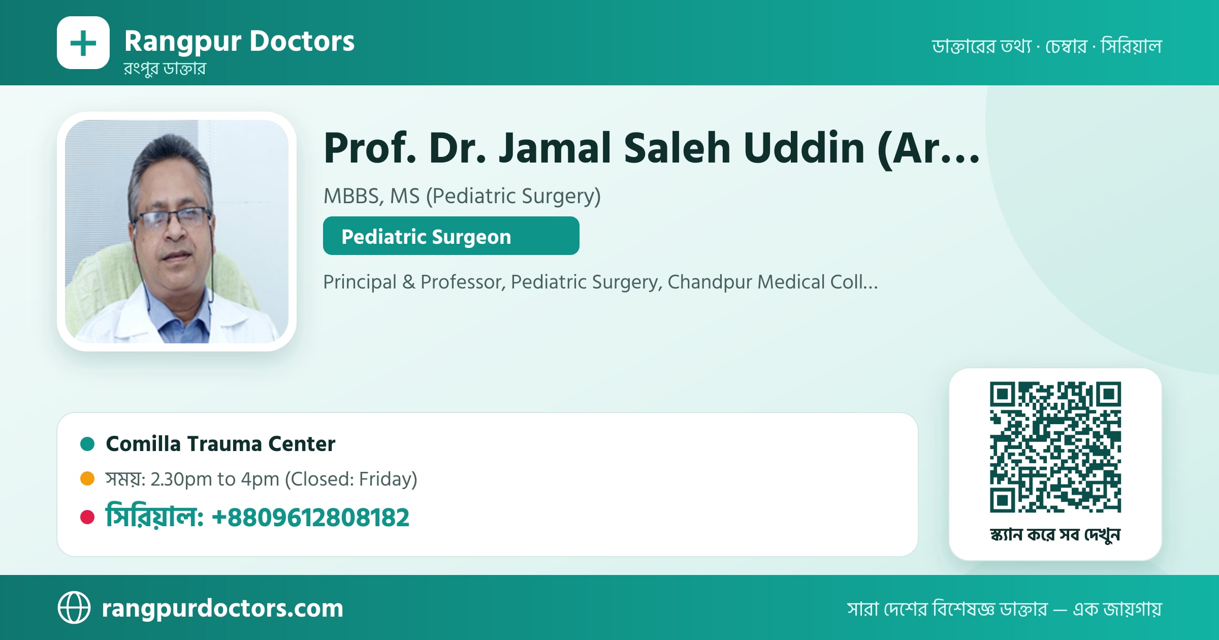 Prof. Dr. Jamal Saleh Uddin (Arju) — share card