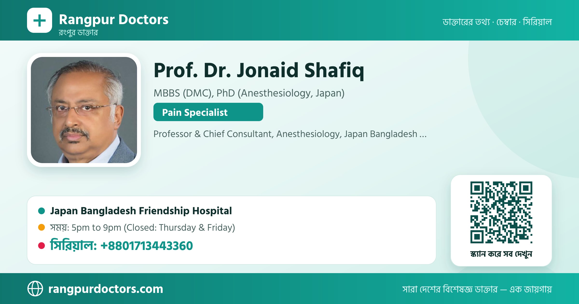 Prof. Dr. Jonaid Shafiq — share card