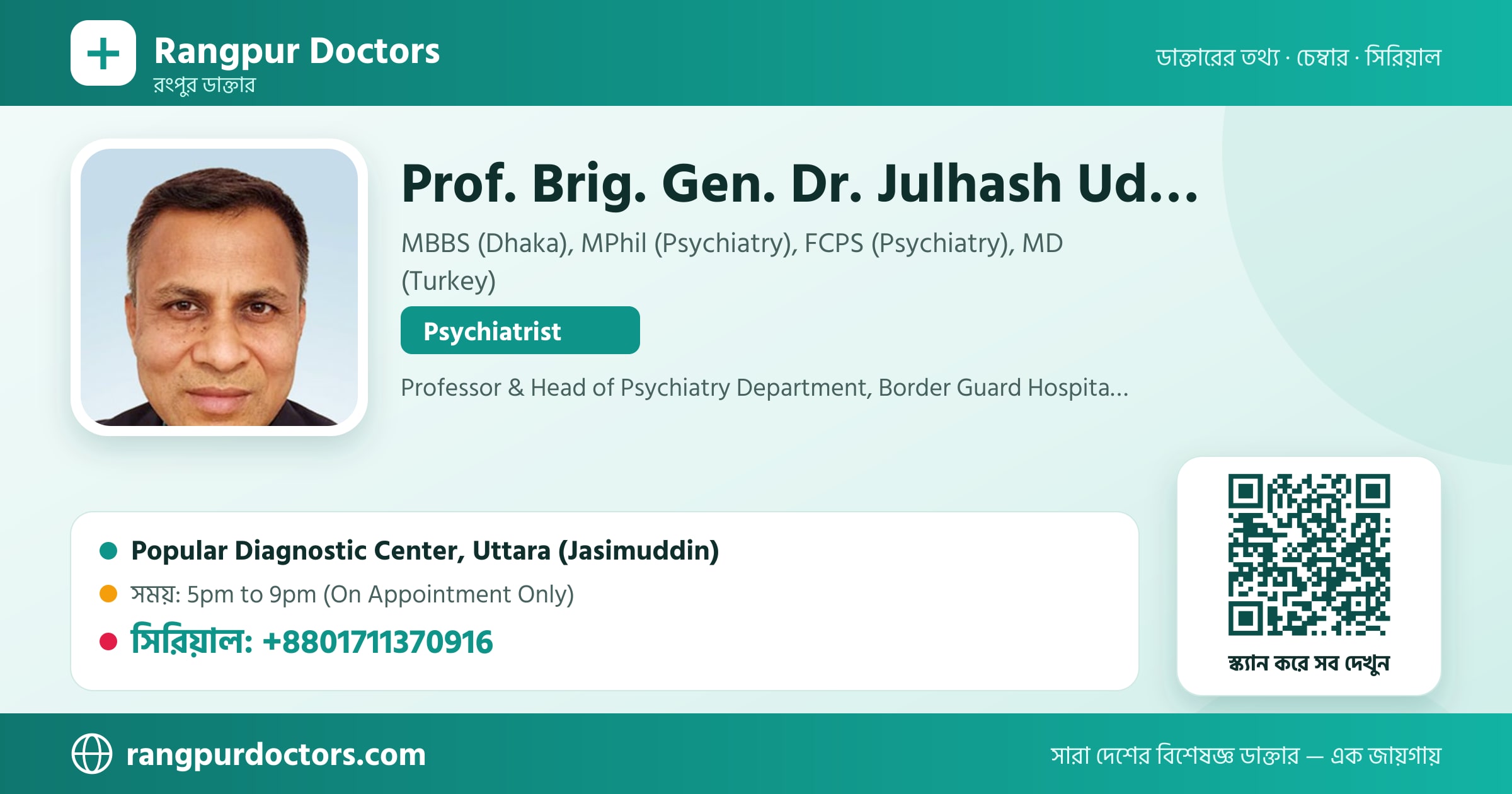 Prof. Brig. Gen. Dr. Julhash Uddin Ahmmad — share card