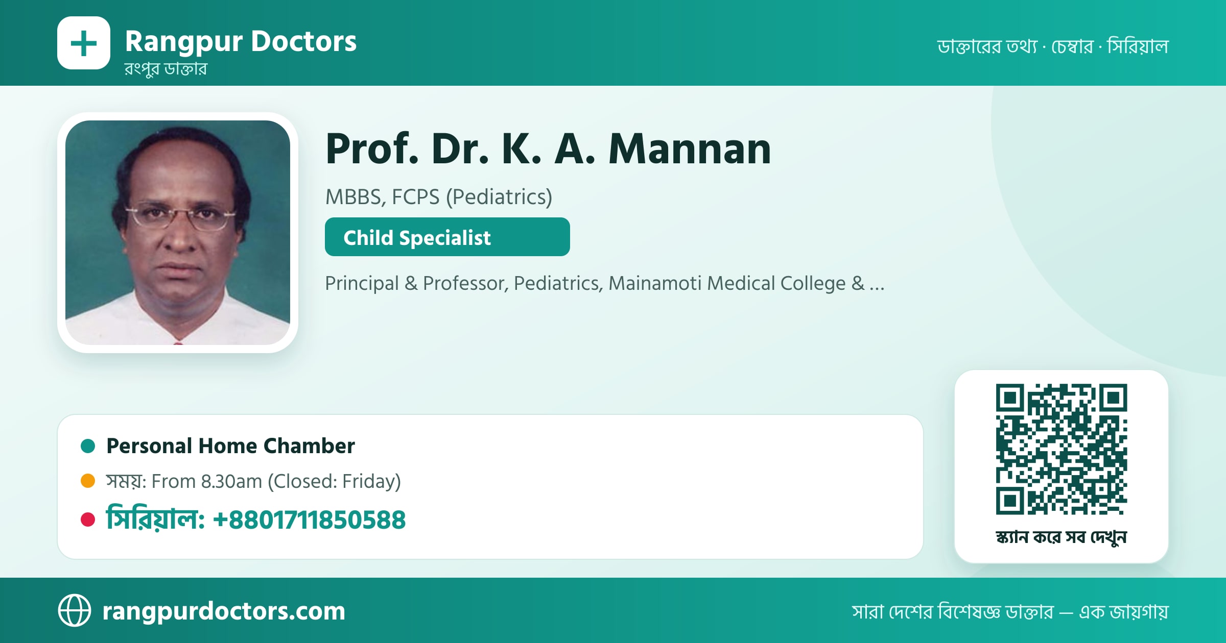 Prof. Dr. K. A. Mannan — share card