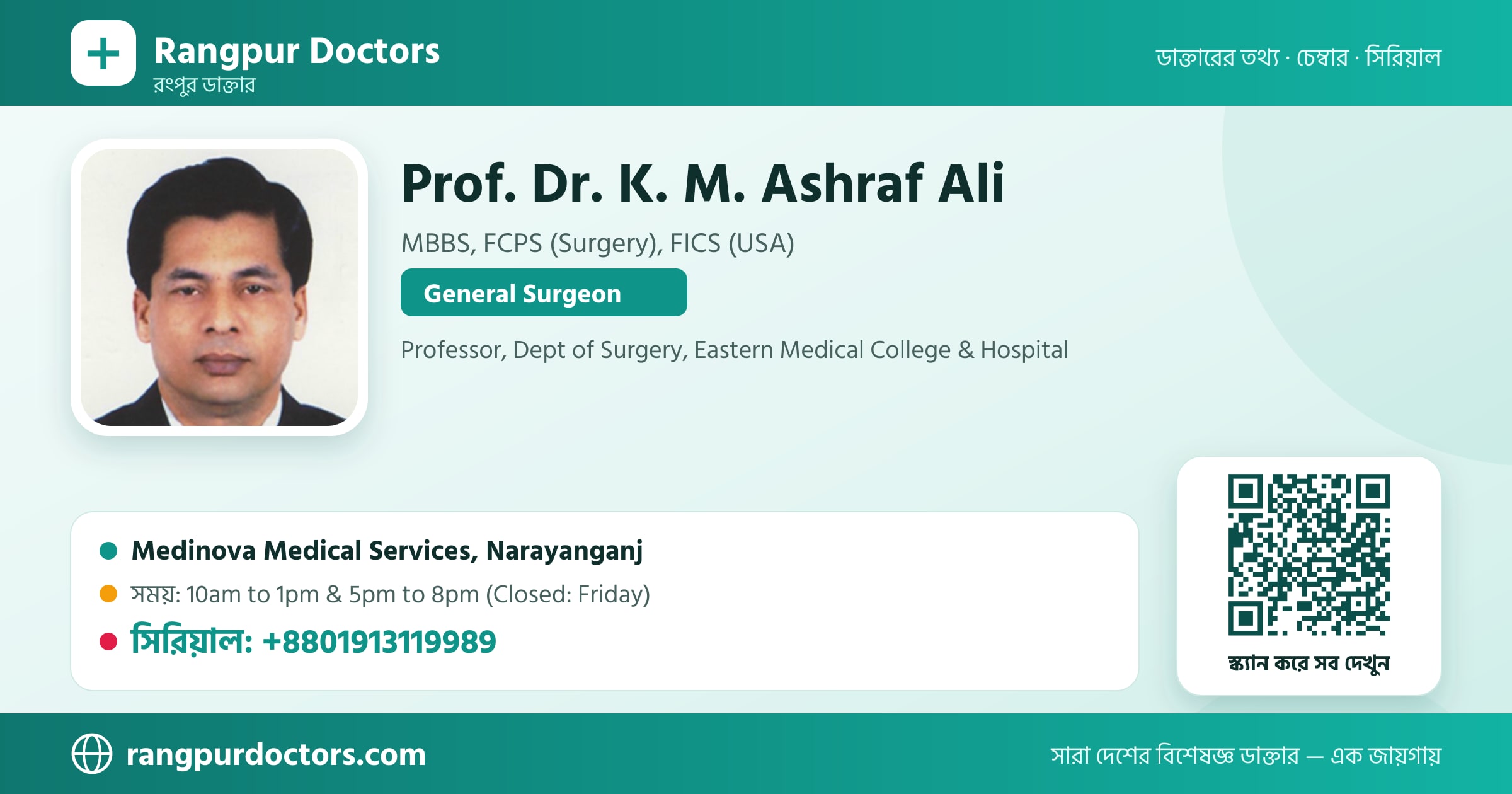 Prof. Dr. K. M. Ashraf Ali — share card