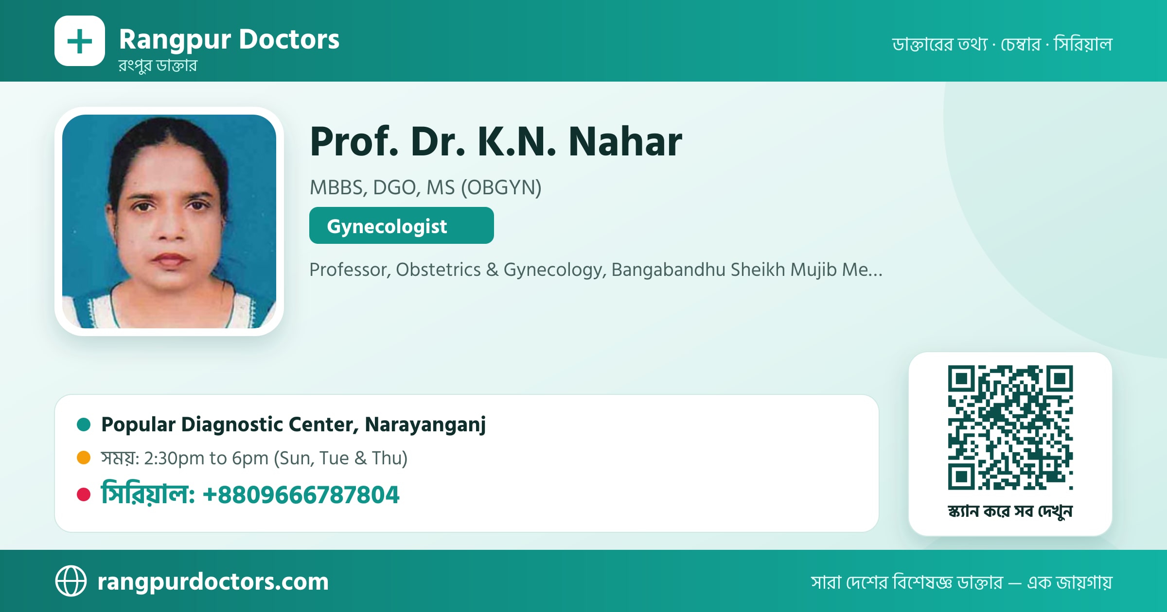 Prof. Dr. K.N. Nahar — share card
