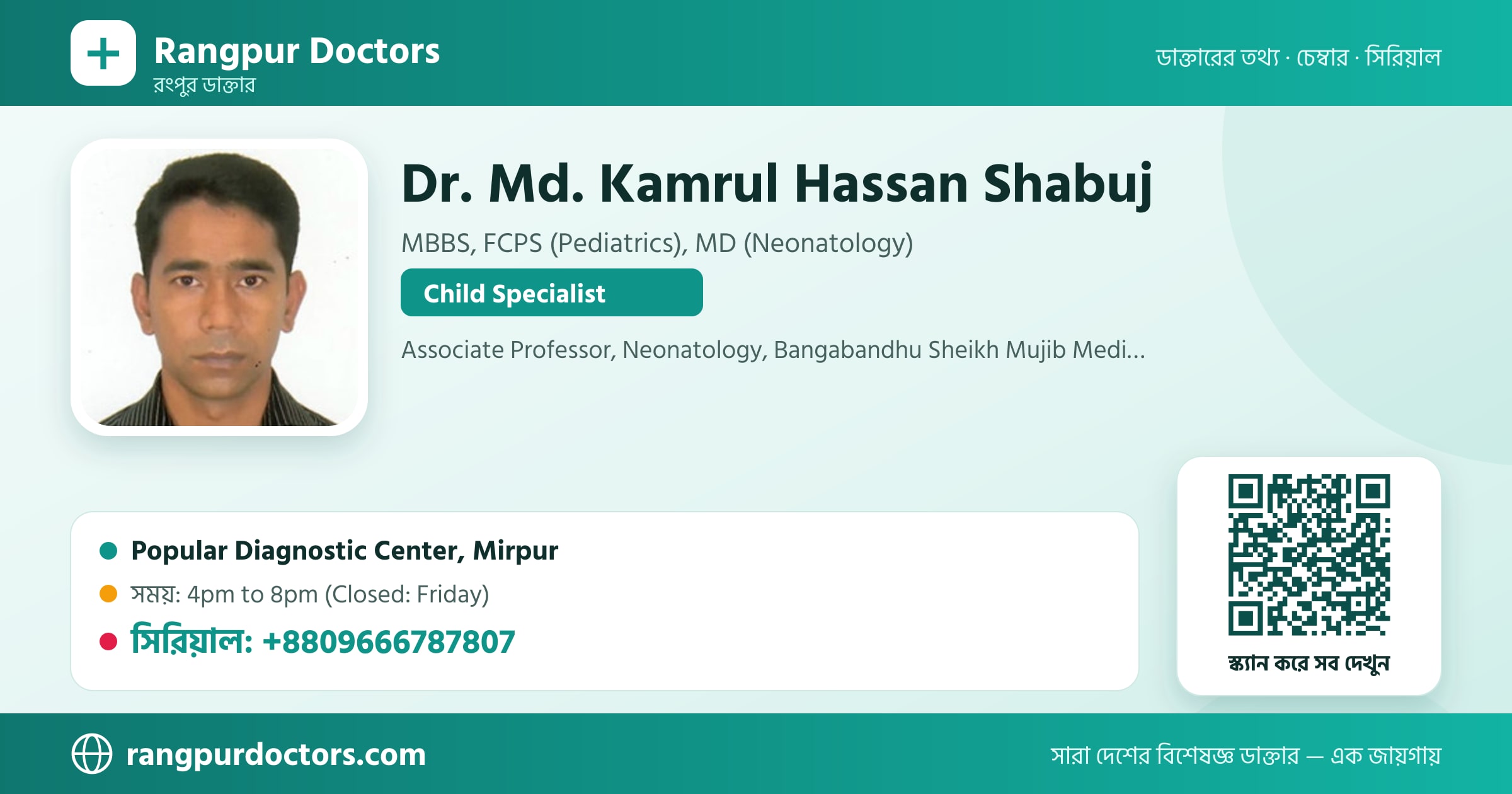 Dr. Md. Kamrul Hassan Shabuj — share card