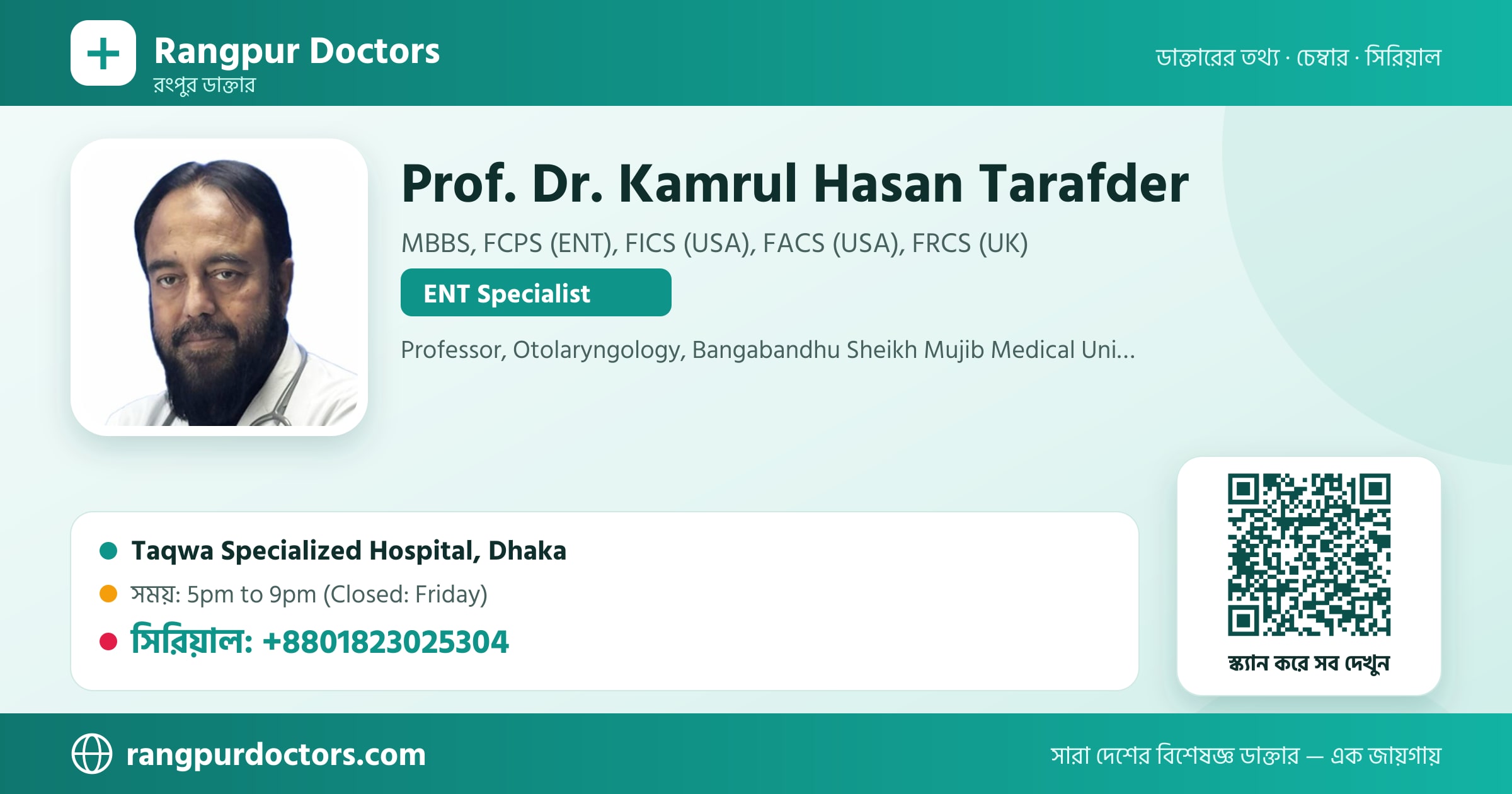 Prof. Dr. Kamrul Hasan Tarafder — share card