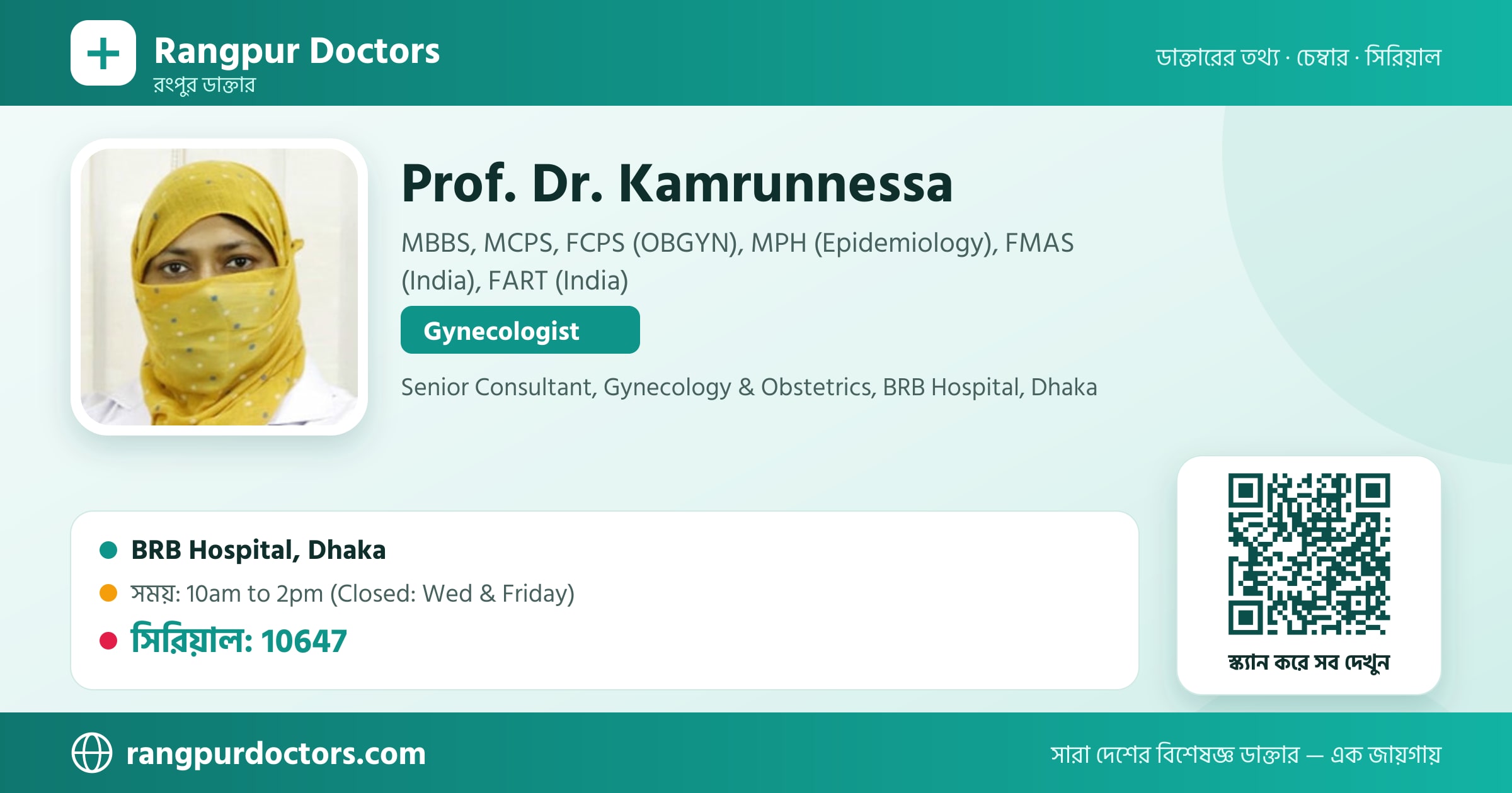 Prof. Dr. Kamrunnessa — share card
