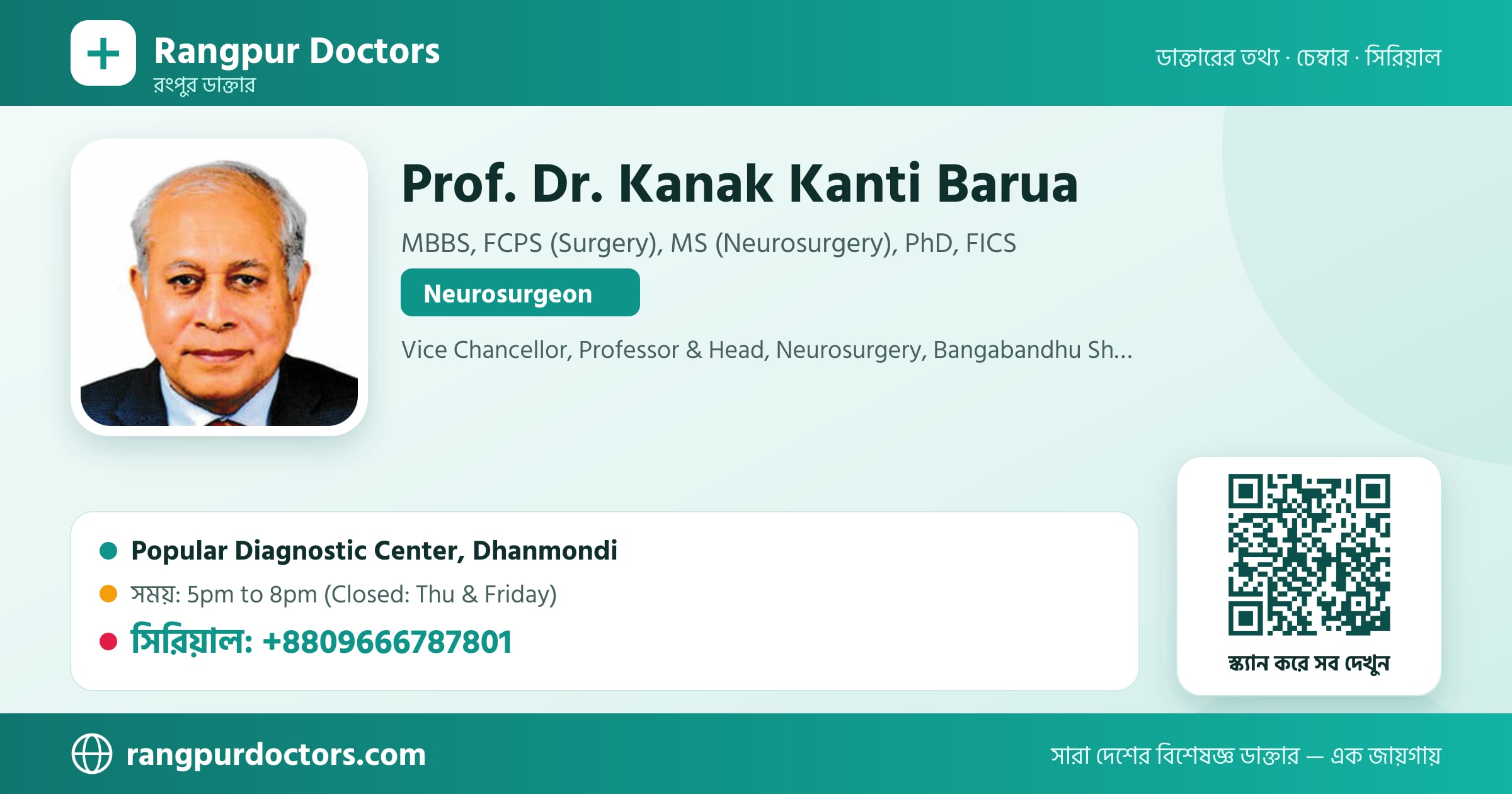 Prof. Dr. Kanak Kanti Barua — share card