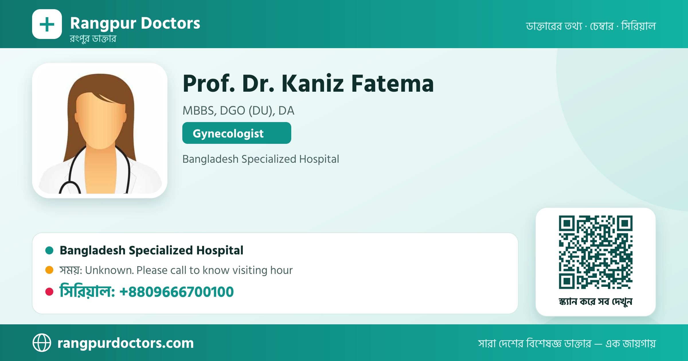 Prof. Dr. Kaniz Fatema — share card