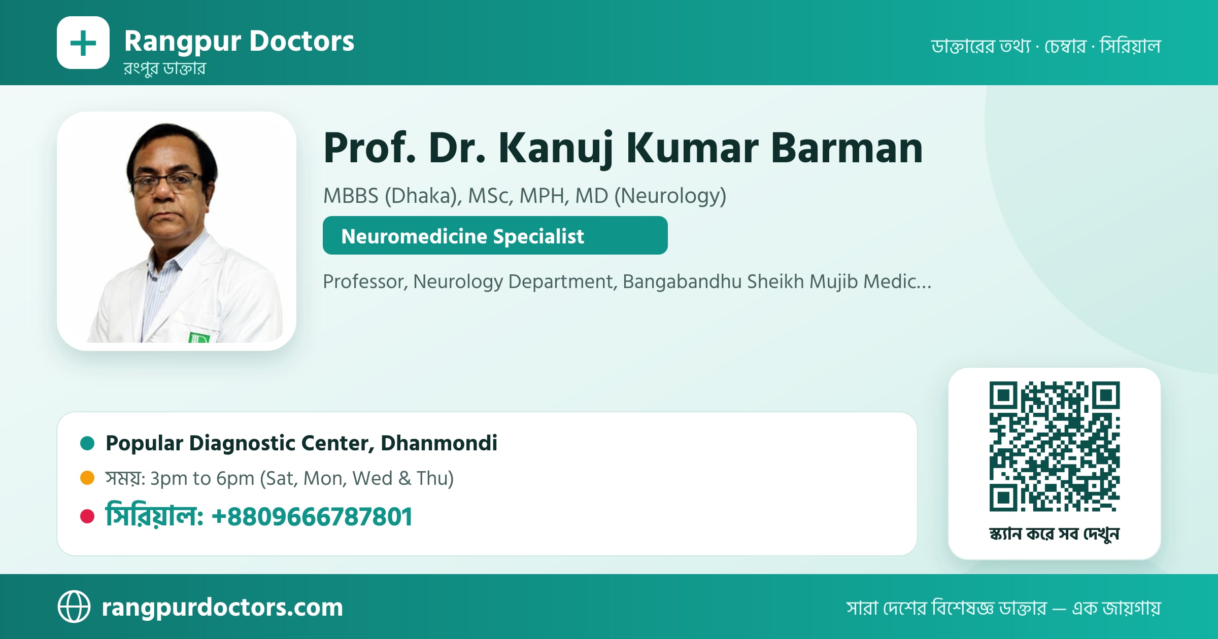 Prof. Dr. Kanuj Kumar Barman — share card