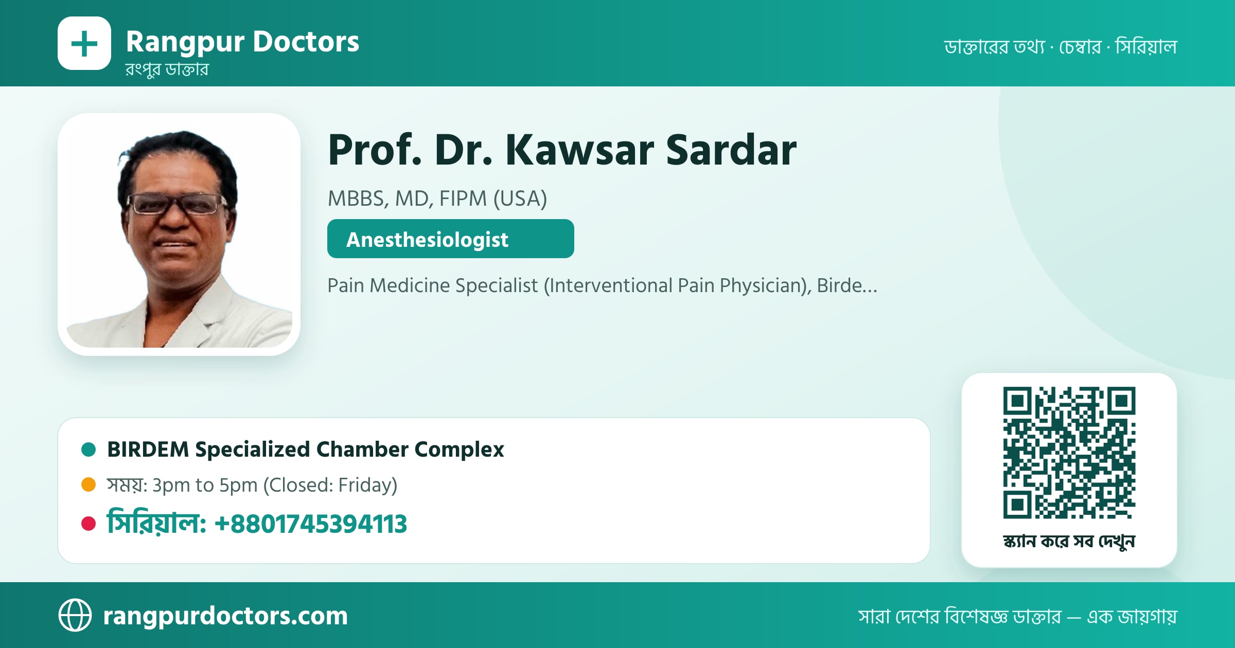 Prof. Dr. Kawsar Sardar — share card