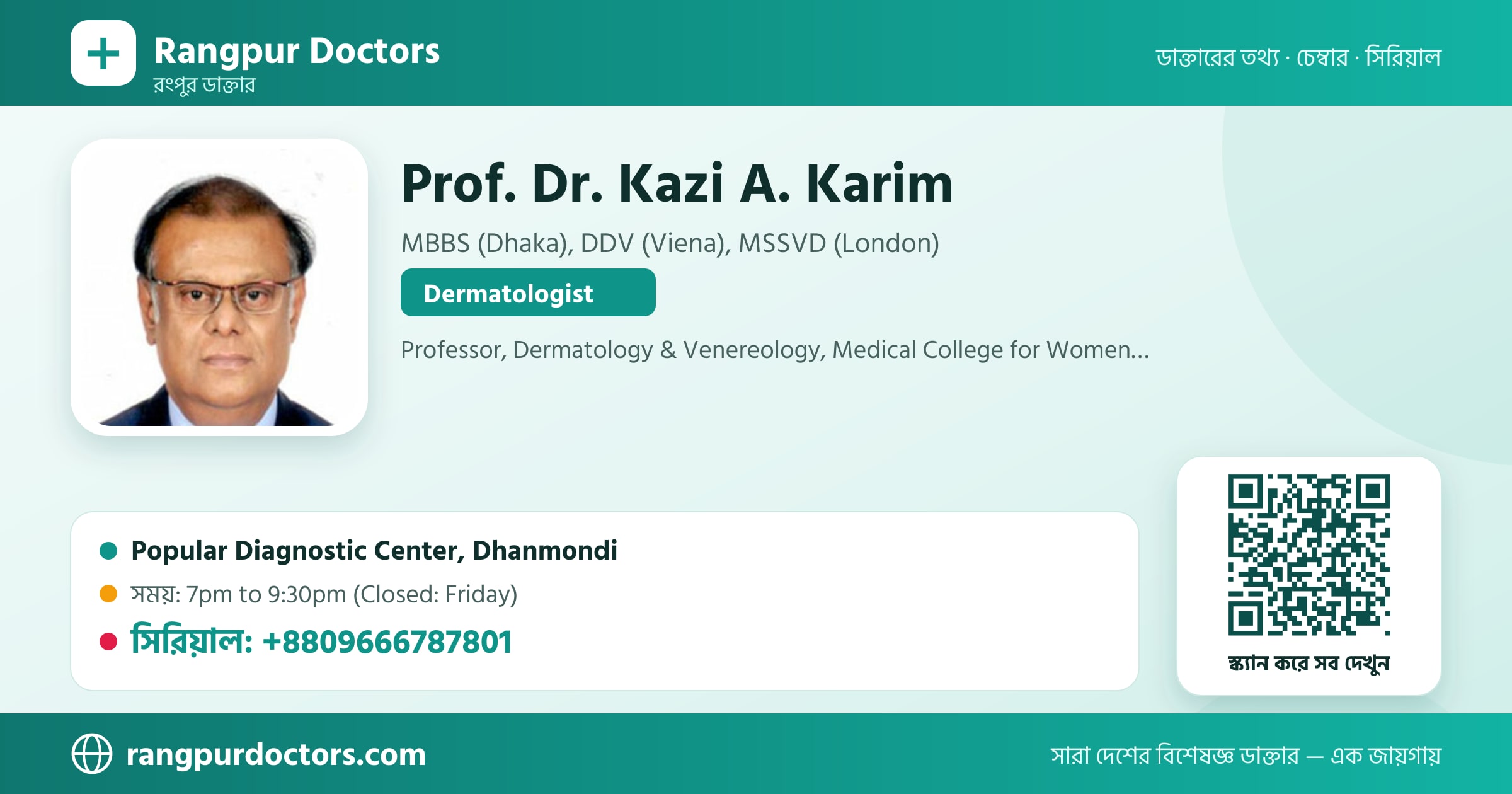 Prof. Dr. Kazi A. Karim — share card