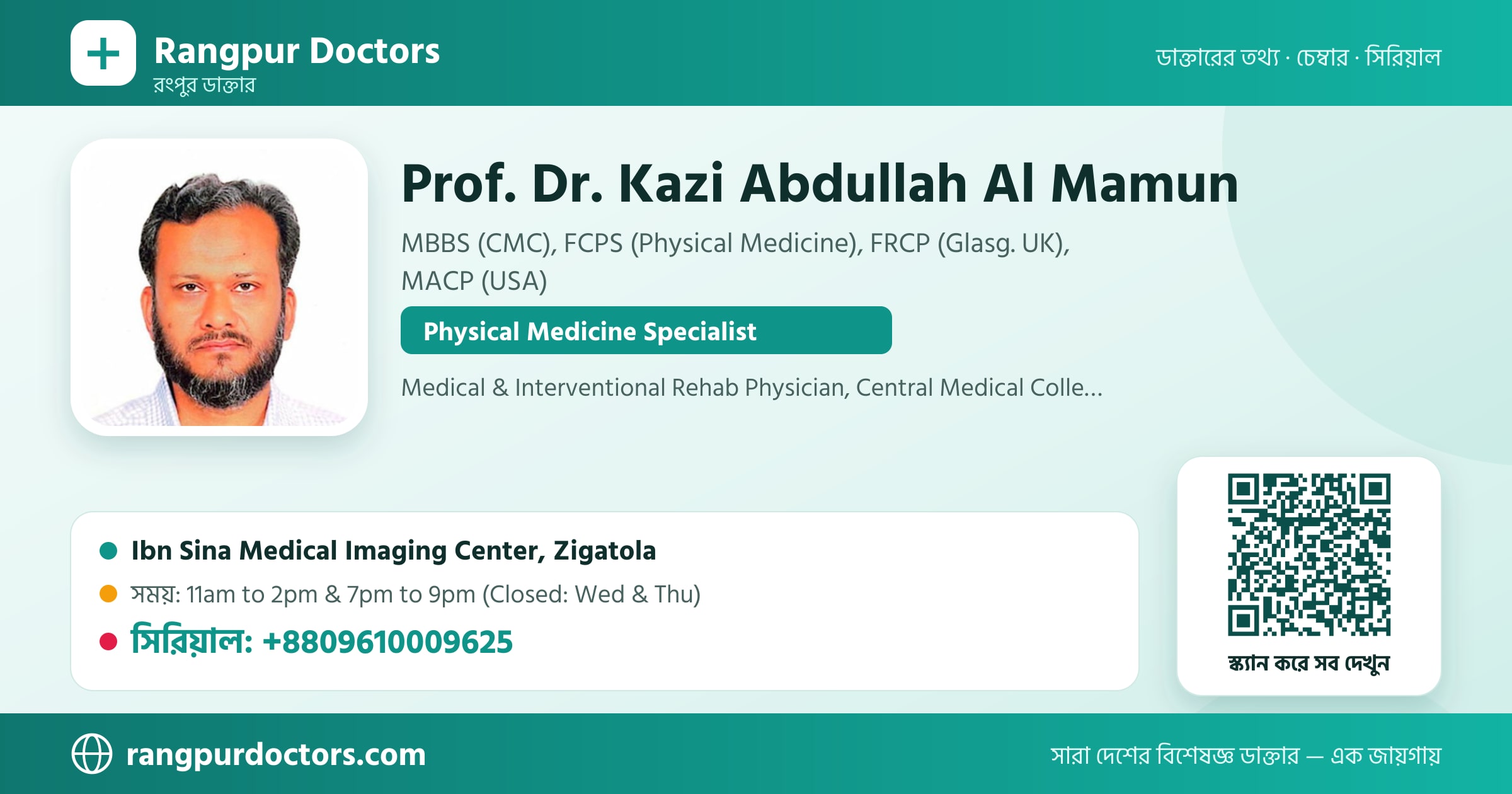 Prof. Dr. Kazi Abdullah Al Mamun — share card