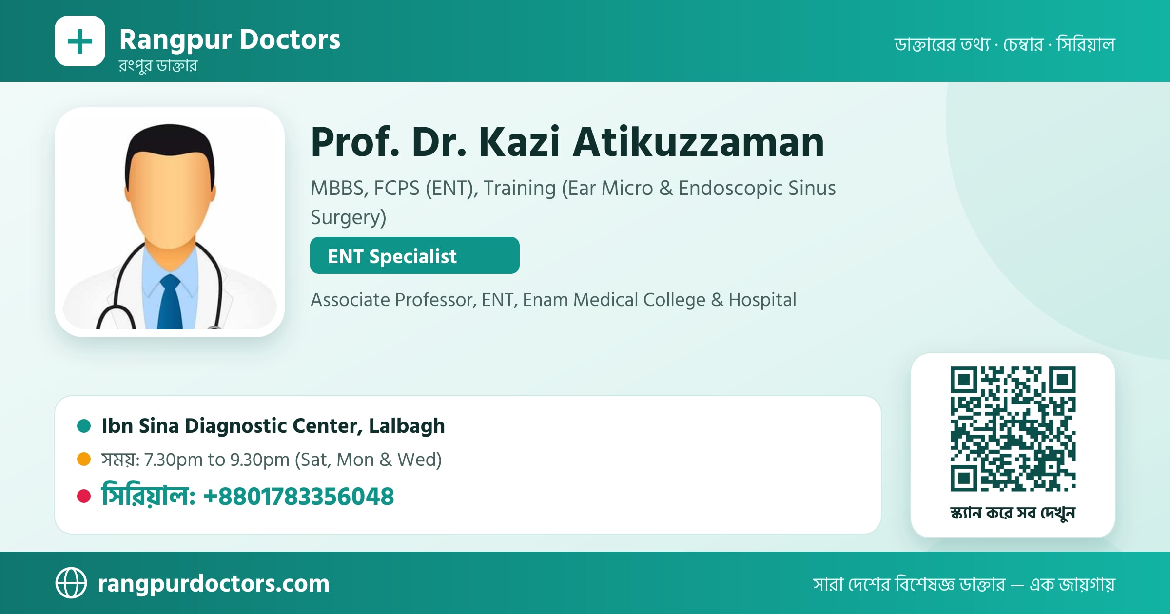 Prof. Dr. Kazi Atikuzzaman — share card