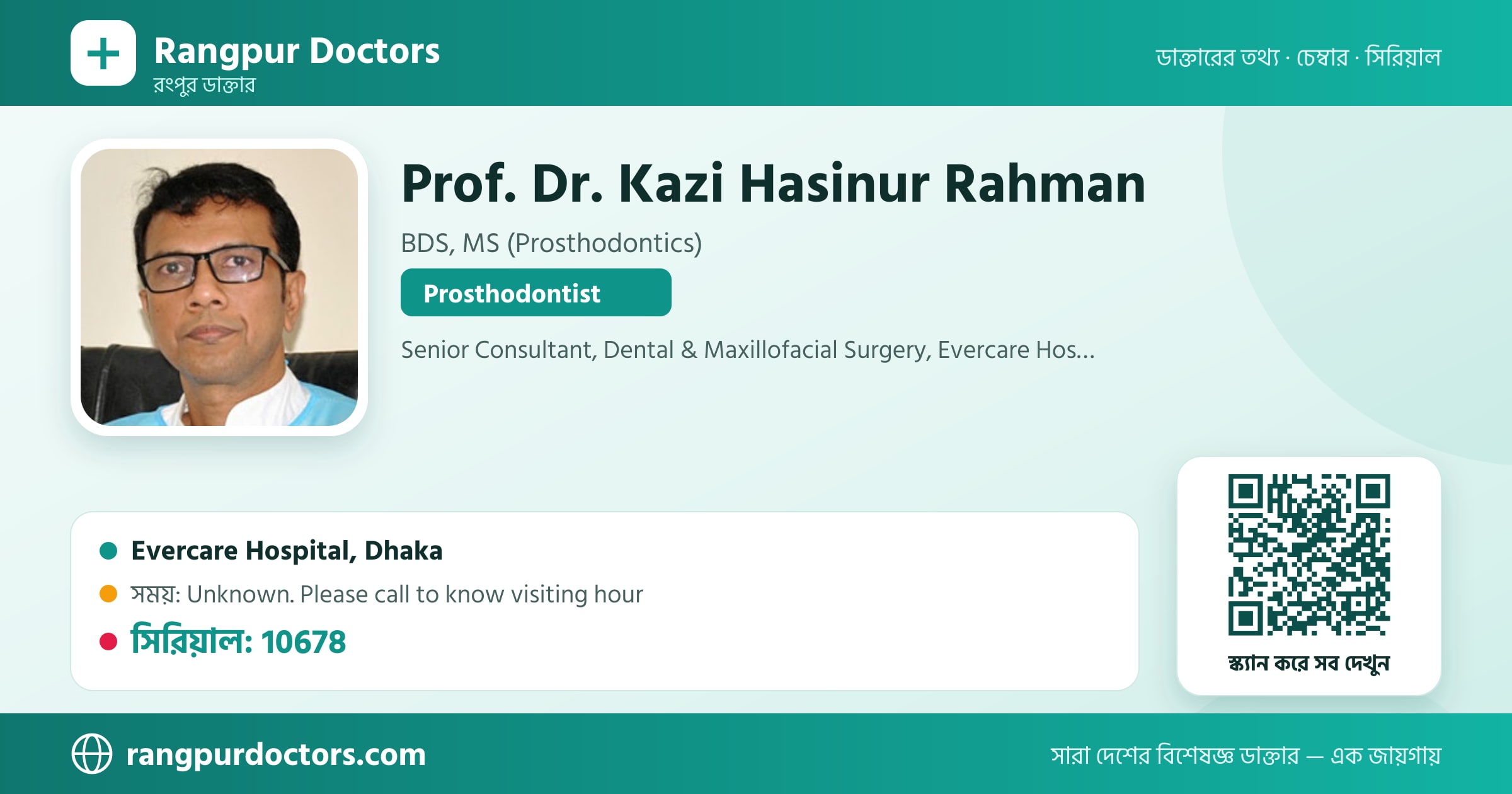 Prof. Dr. Kazi Hasinur Rahman — share card