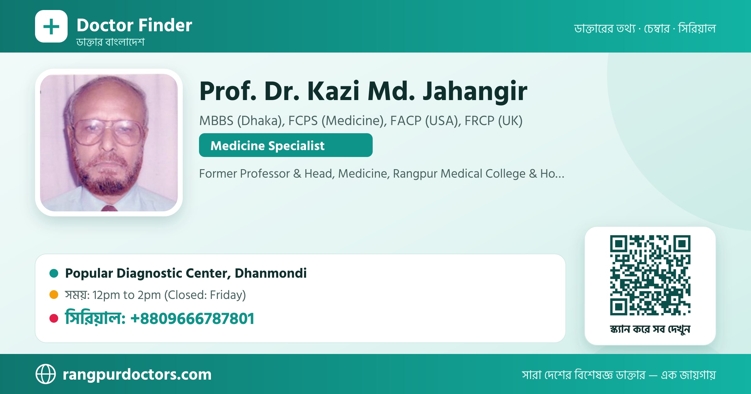 Prof. Dr. Kazi Md. Jahangir — share card