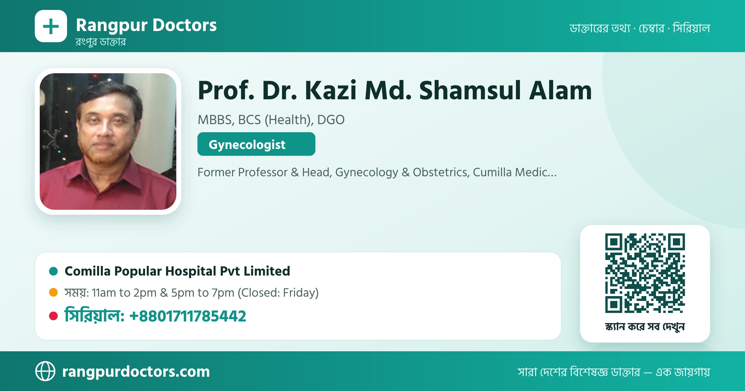 Prof. Dr. Kazi Md. Shamsul Alam — share card
