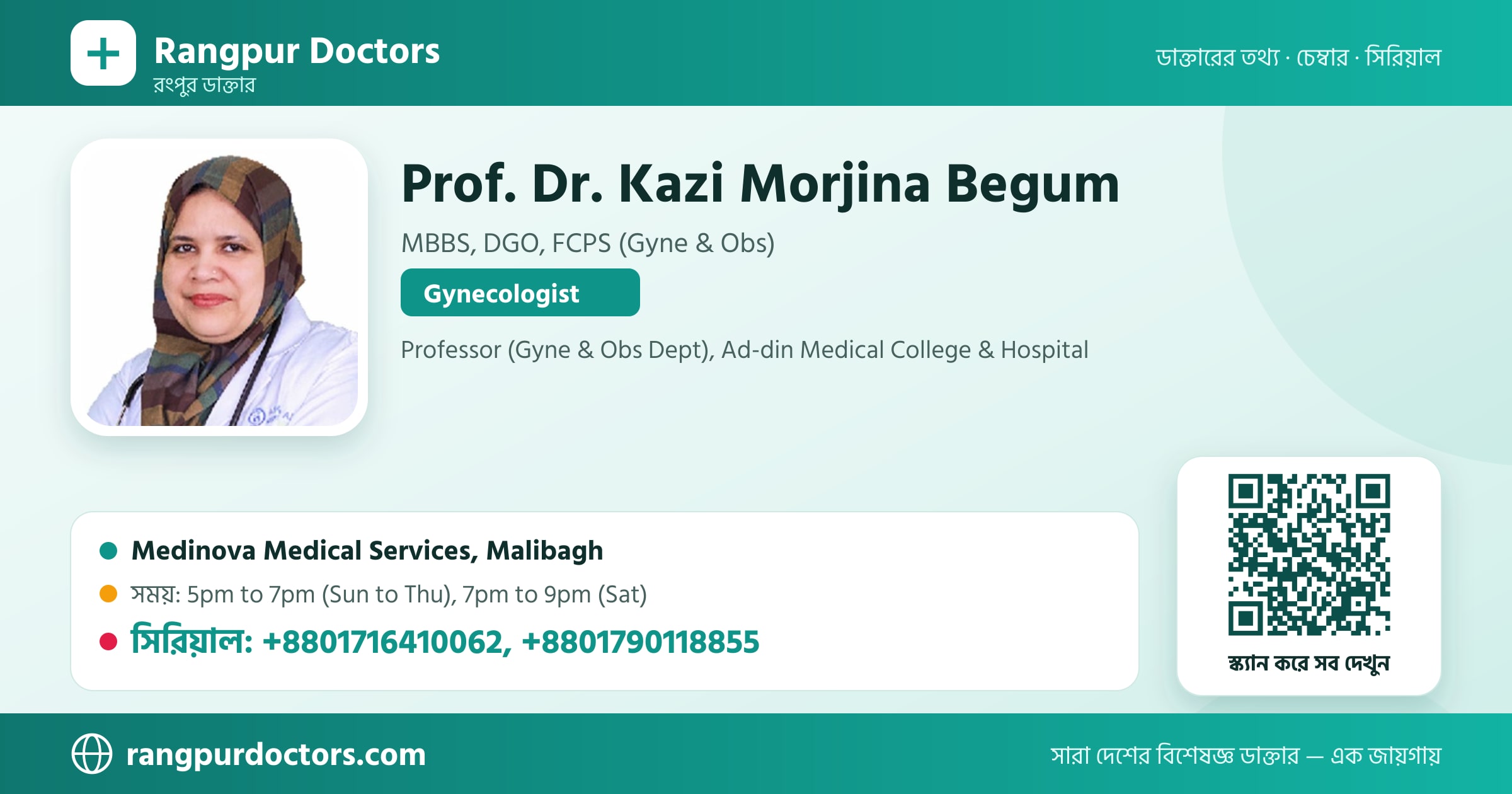 Prof. Dr. Kazi Morjina Begum — share card