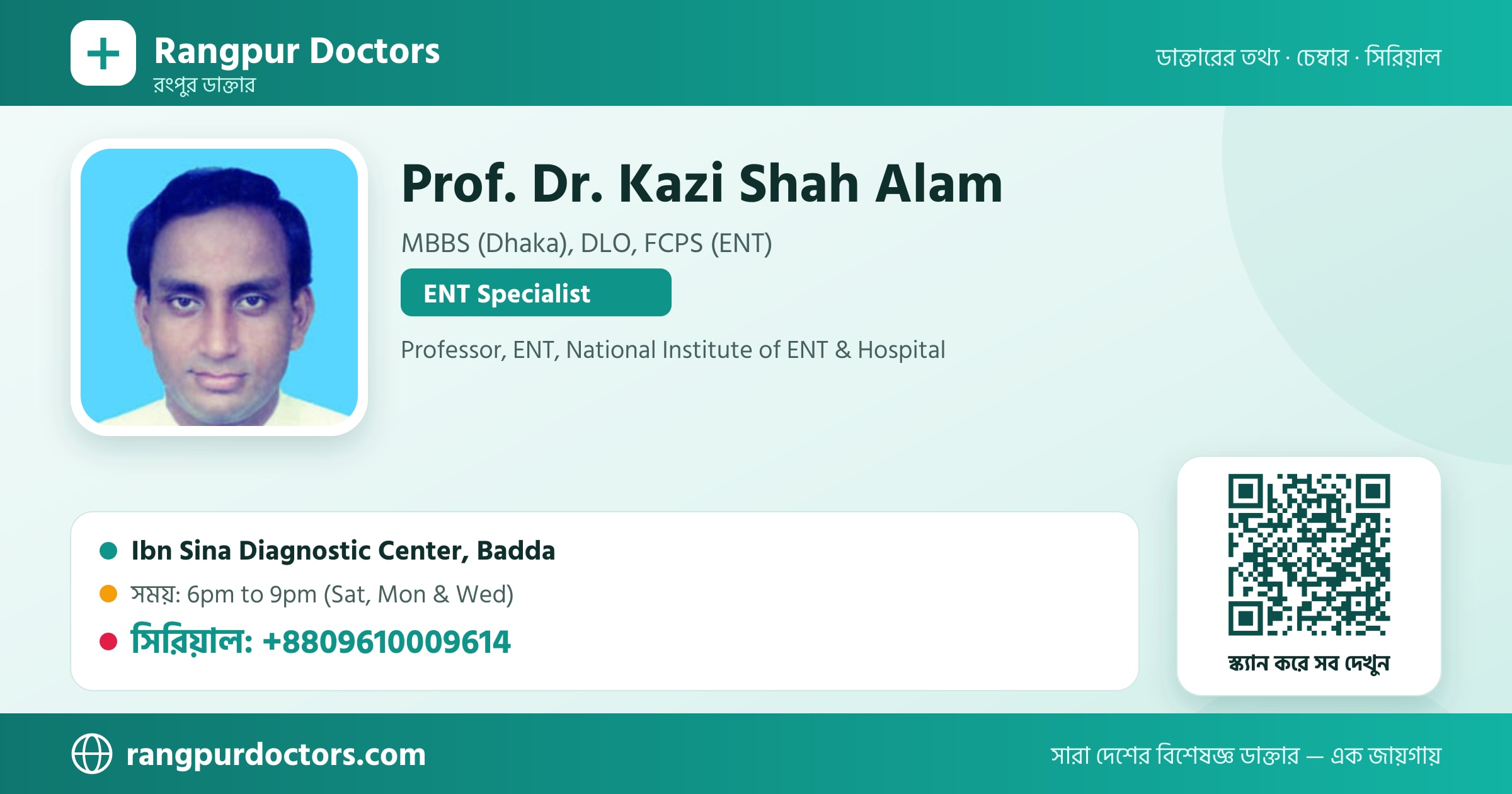 Prof. Dr. Kazi Shah Alam — share card