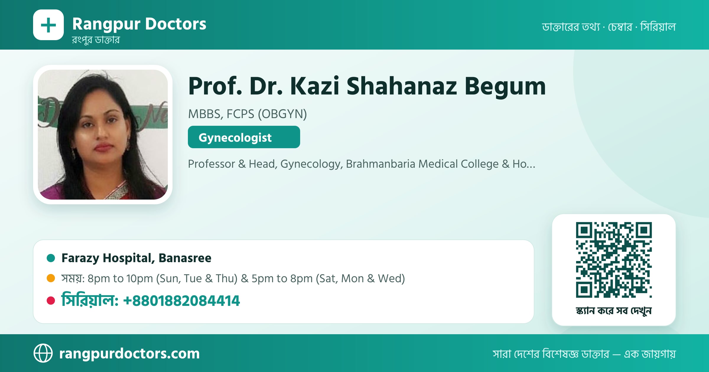 Prof. Dr. Kazi Shahanaz Begum — share card