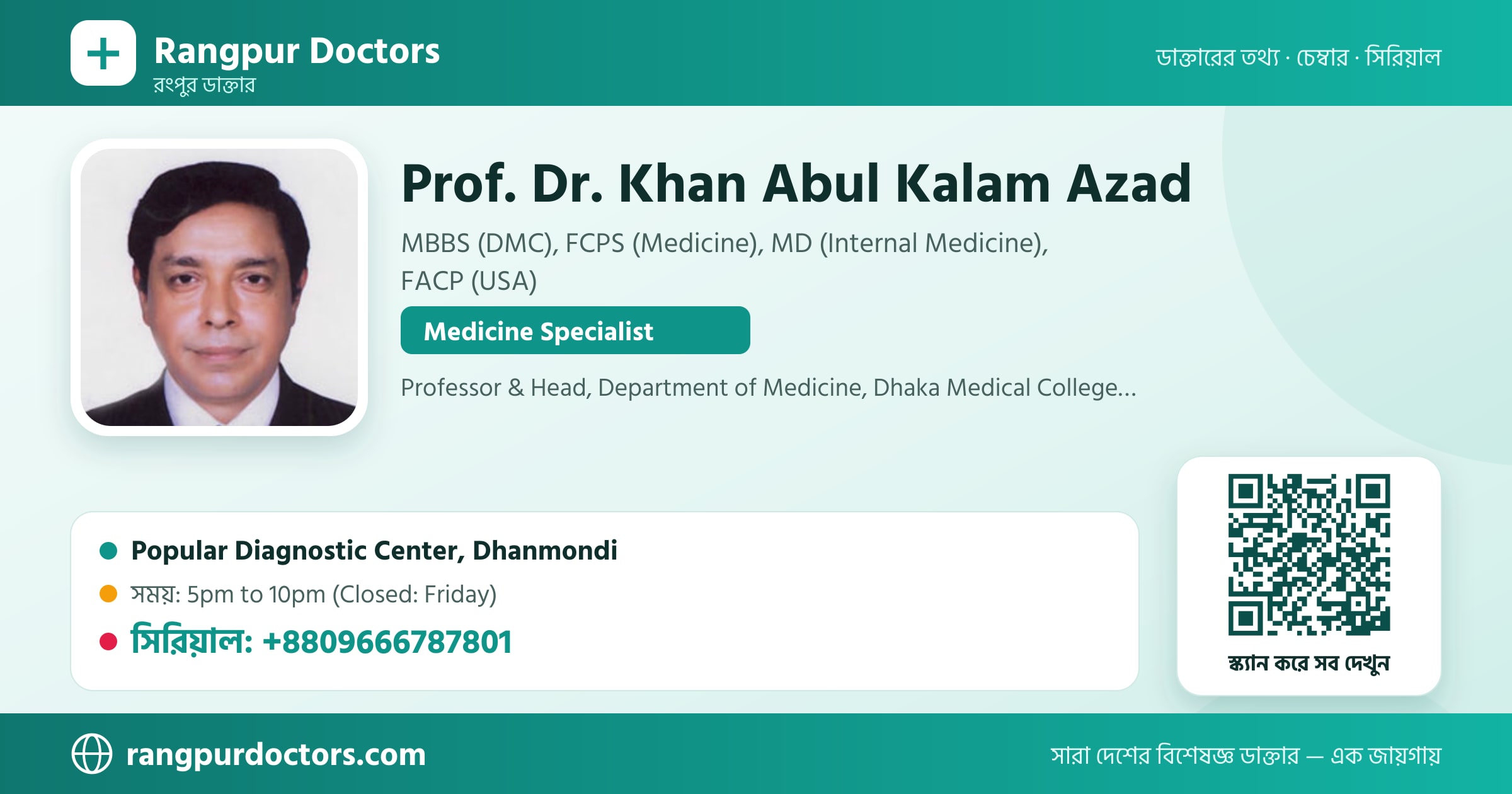 Prof. Dr. Khan Abul Kalam Azad — share card